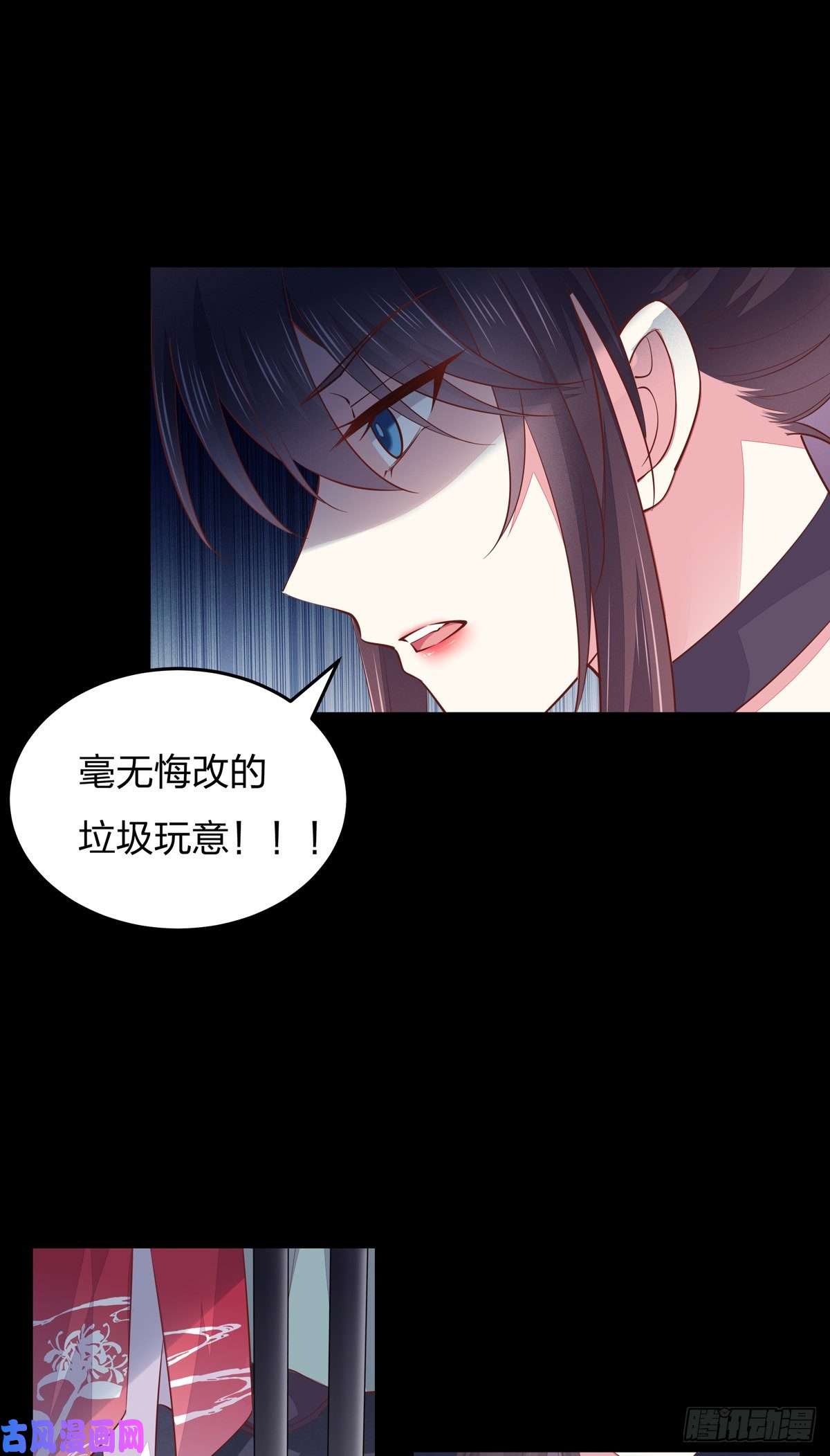 至尊瞳术师：绝世大小姐第九十二话 黑心莲出没