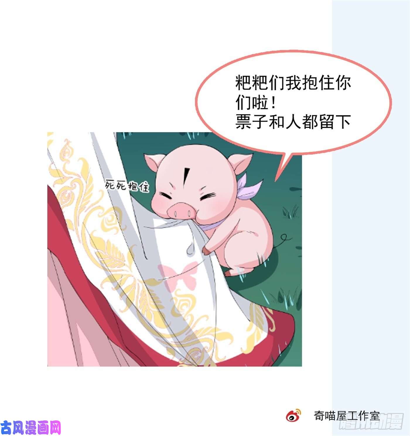 至尊瞳术师：绝世大小姐第九十二话 黑心莲出没