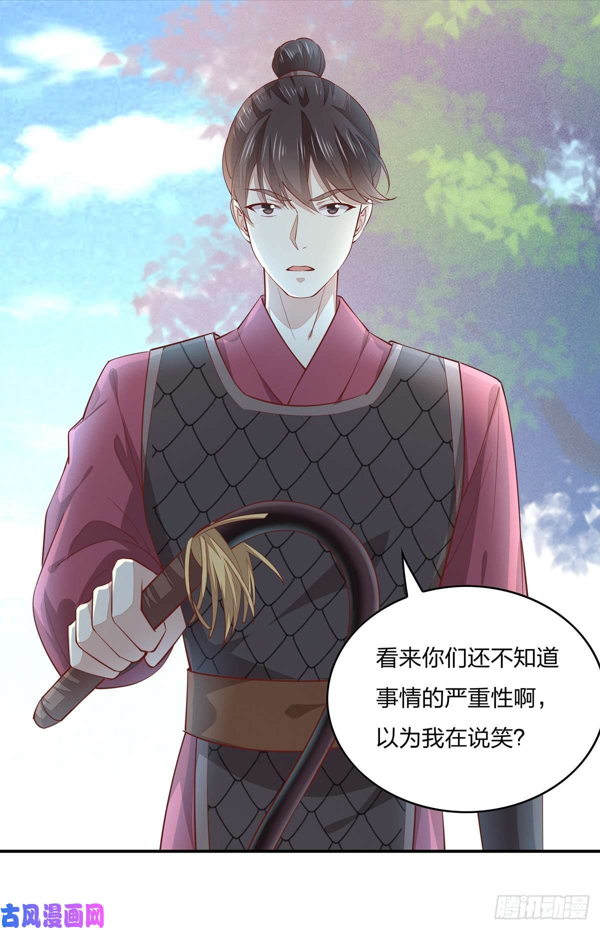 至尊瞳术师：绝世大小姐第九十二话 黑心莲出没