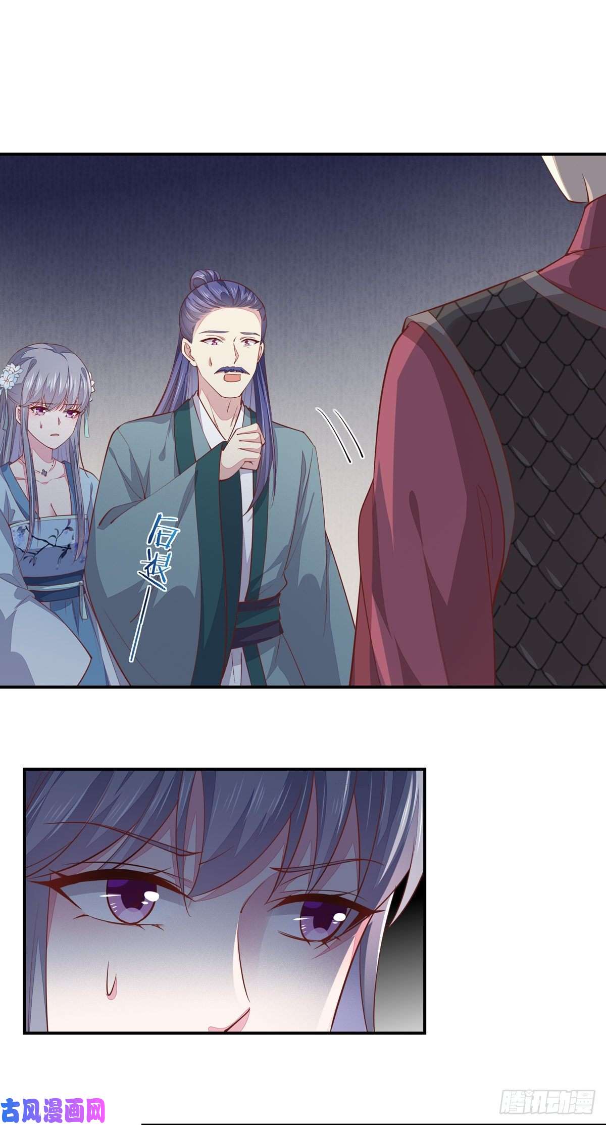 至尊瞳术师：绝世大小姐第九十二话 黑心莲出没