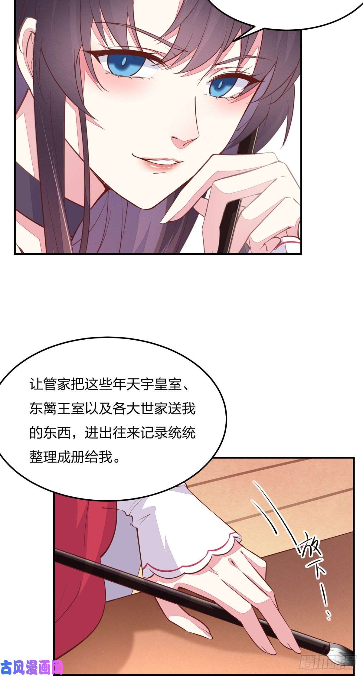 至尊瞳术师：绝世大小姐第九十三话 戏精是如何诞生的？