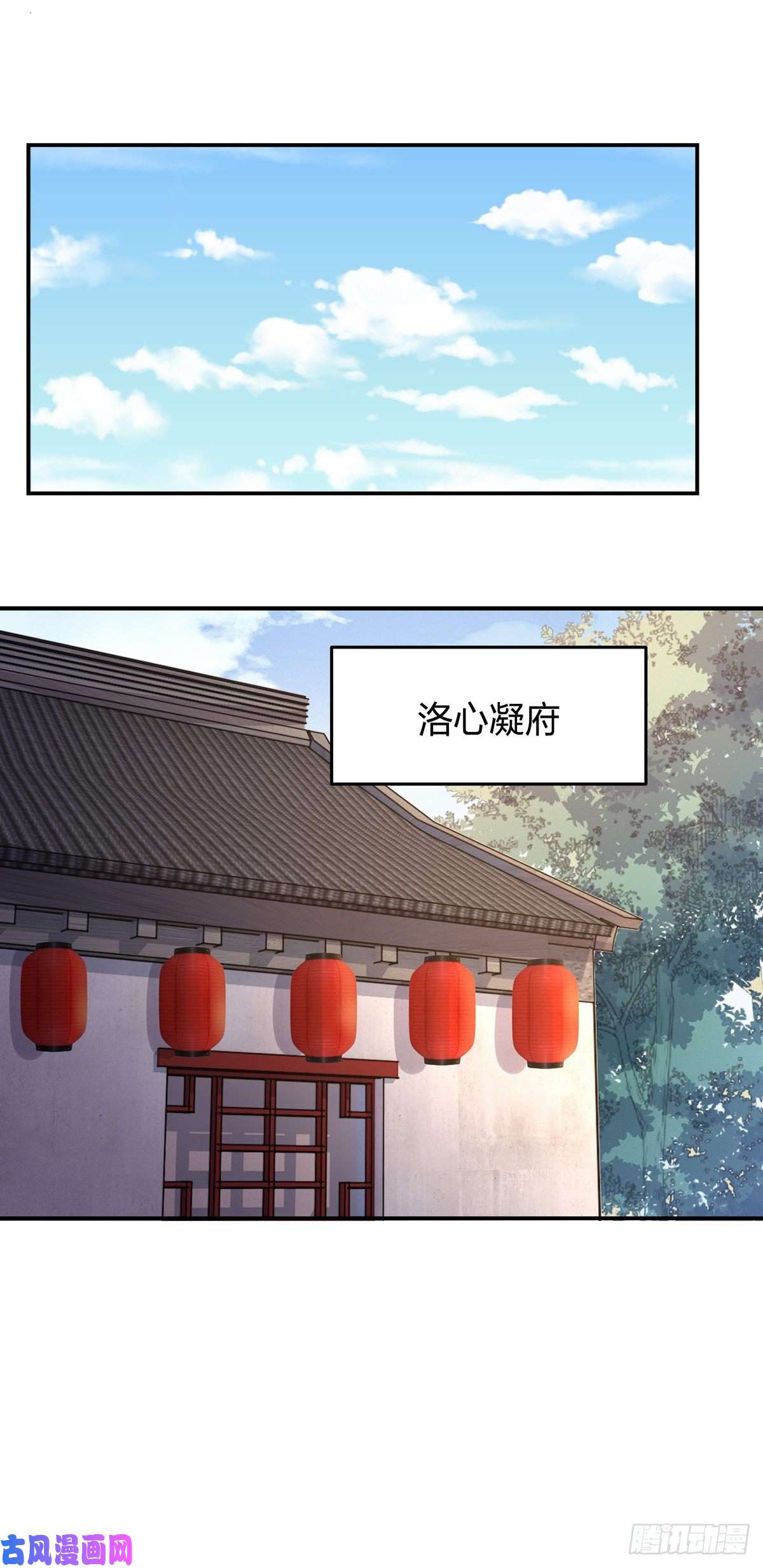 至尊瞳术师：绝世大小姐第九十三话 戏精是如何诞生的？