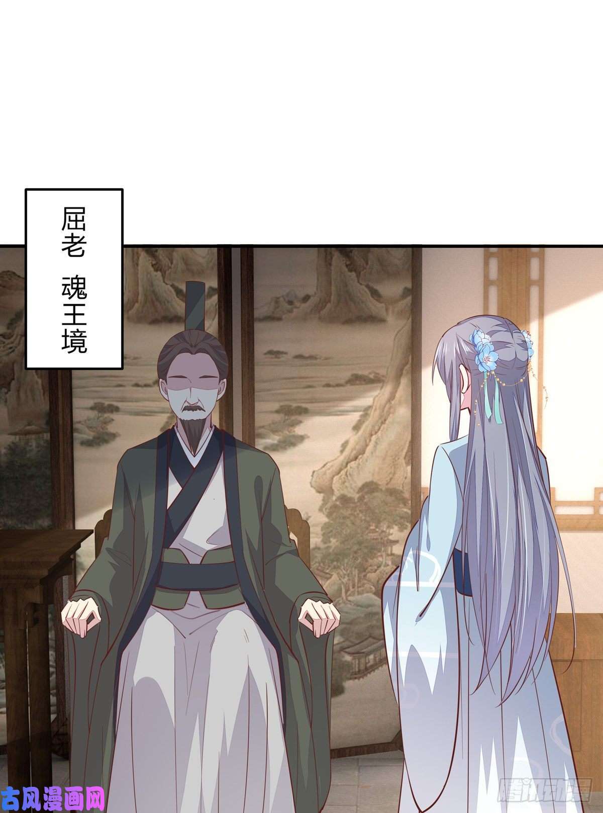 至尊瞳术师：绝世大小姐第九十三话 戏精是如何诞生的？