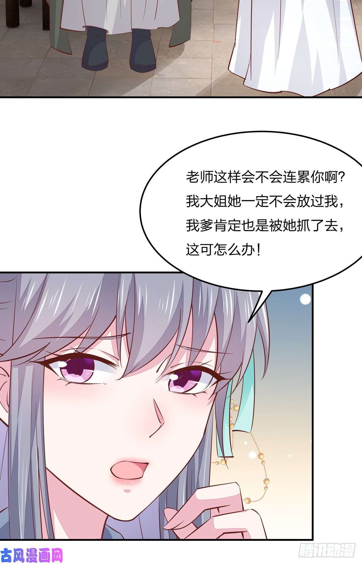 至尊瞳术师：绝世大小姐第九十三话 戏精是如何诞生的？