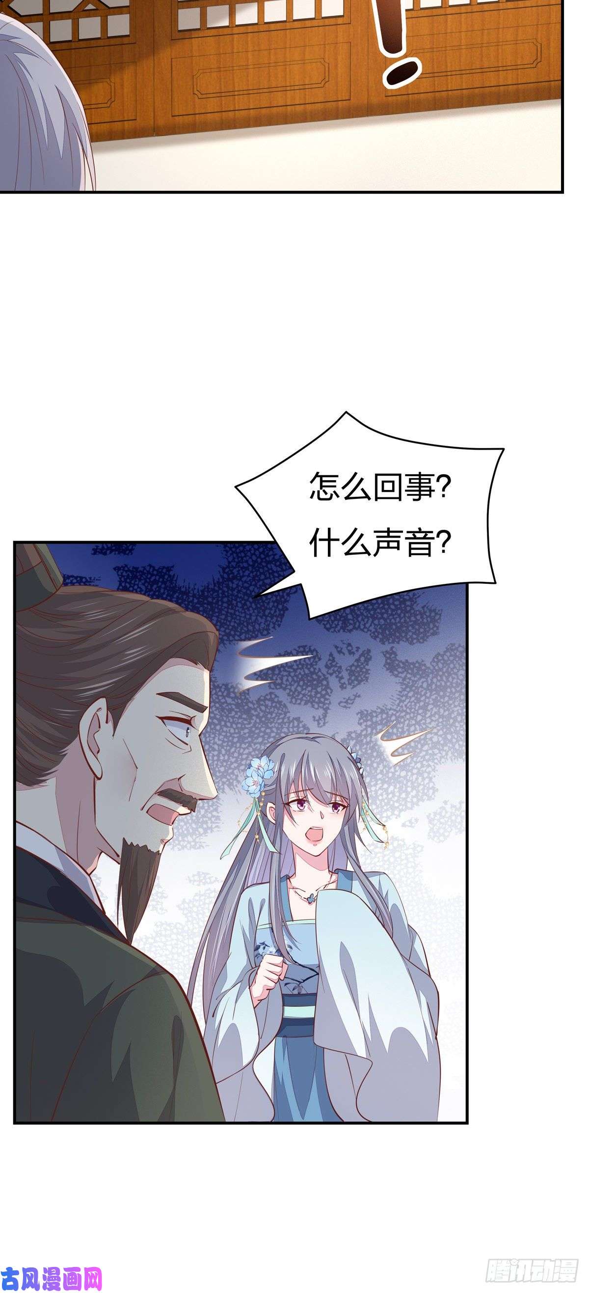 至尊瞳术师：绝世大小姐第九十三话 戏精是如何诞生的？