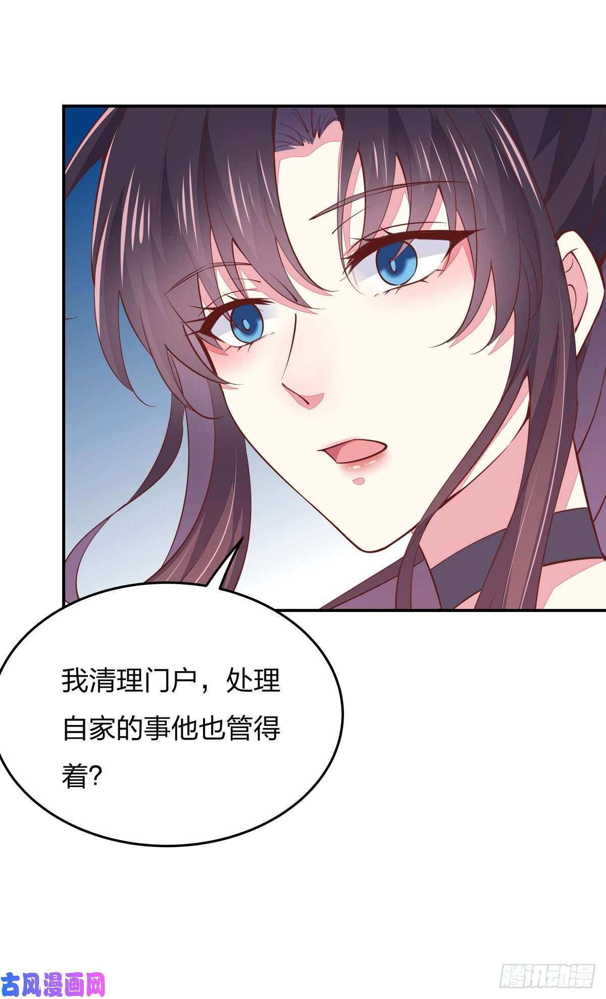 至尊瞳术师：绝世大小姐第九十三话 戏精是如何诞生的？