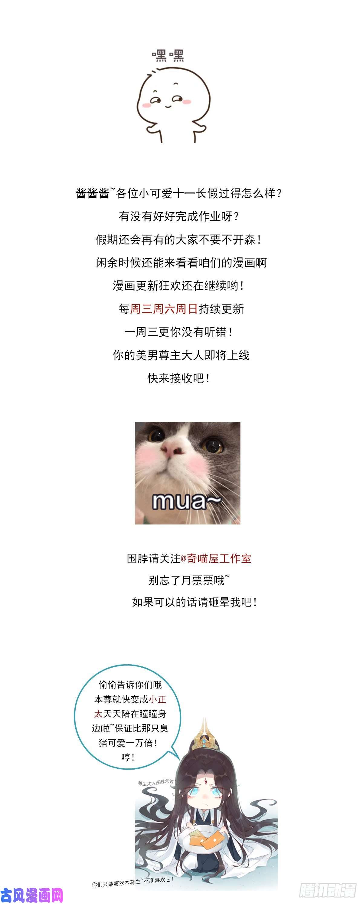至尊瞳术师：绝世大小姐第九十三话 戏精是如何诞生的？