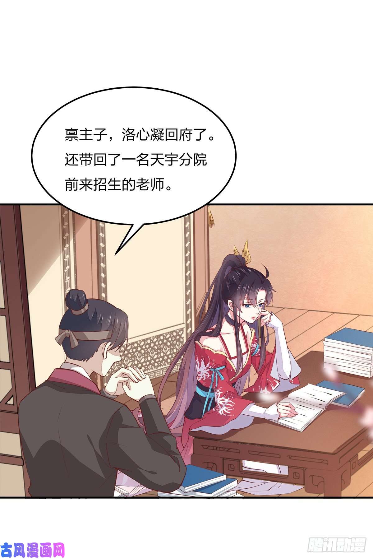 至尊瞳术师：绝世大小姐第九十三话 戏精是如何诞生的？