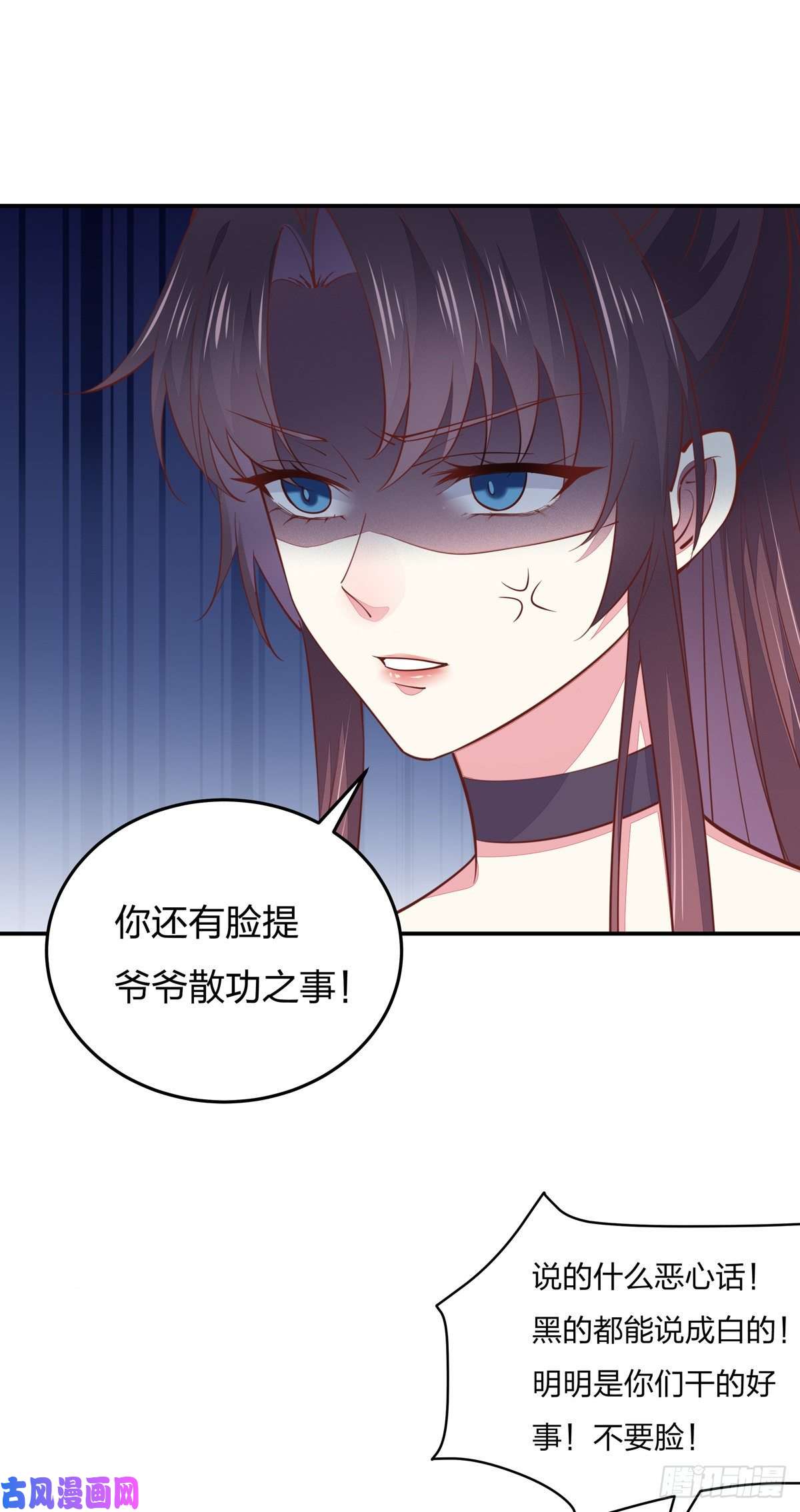 至尊瞳术师：绝世大小姐第九十四话 请开始你的表演