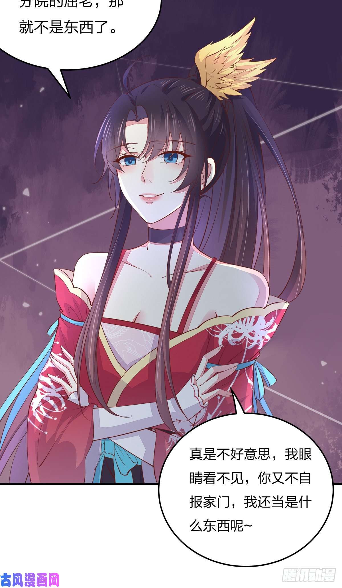 至尊瞳术师：绝世大小姐第九十四话 请开始你的表演