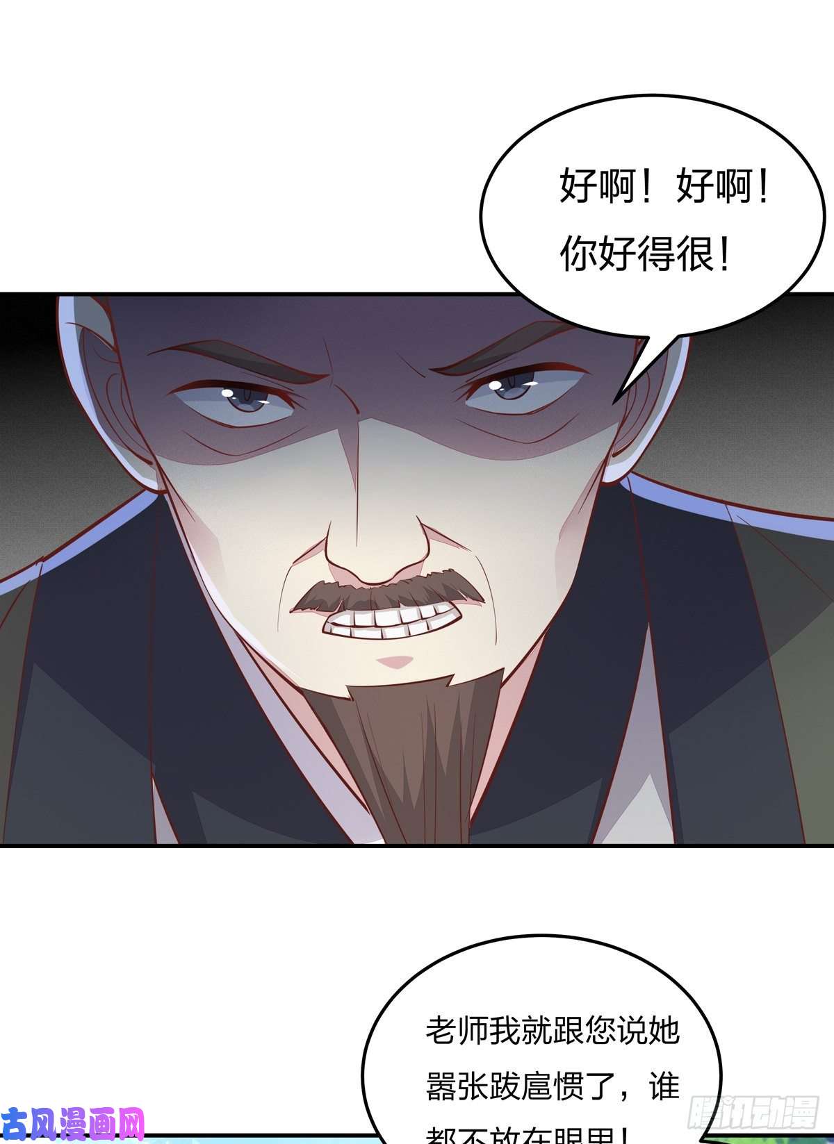 至尊瞳术师：绝世大小姐第九十四话 请开始你的表演