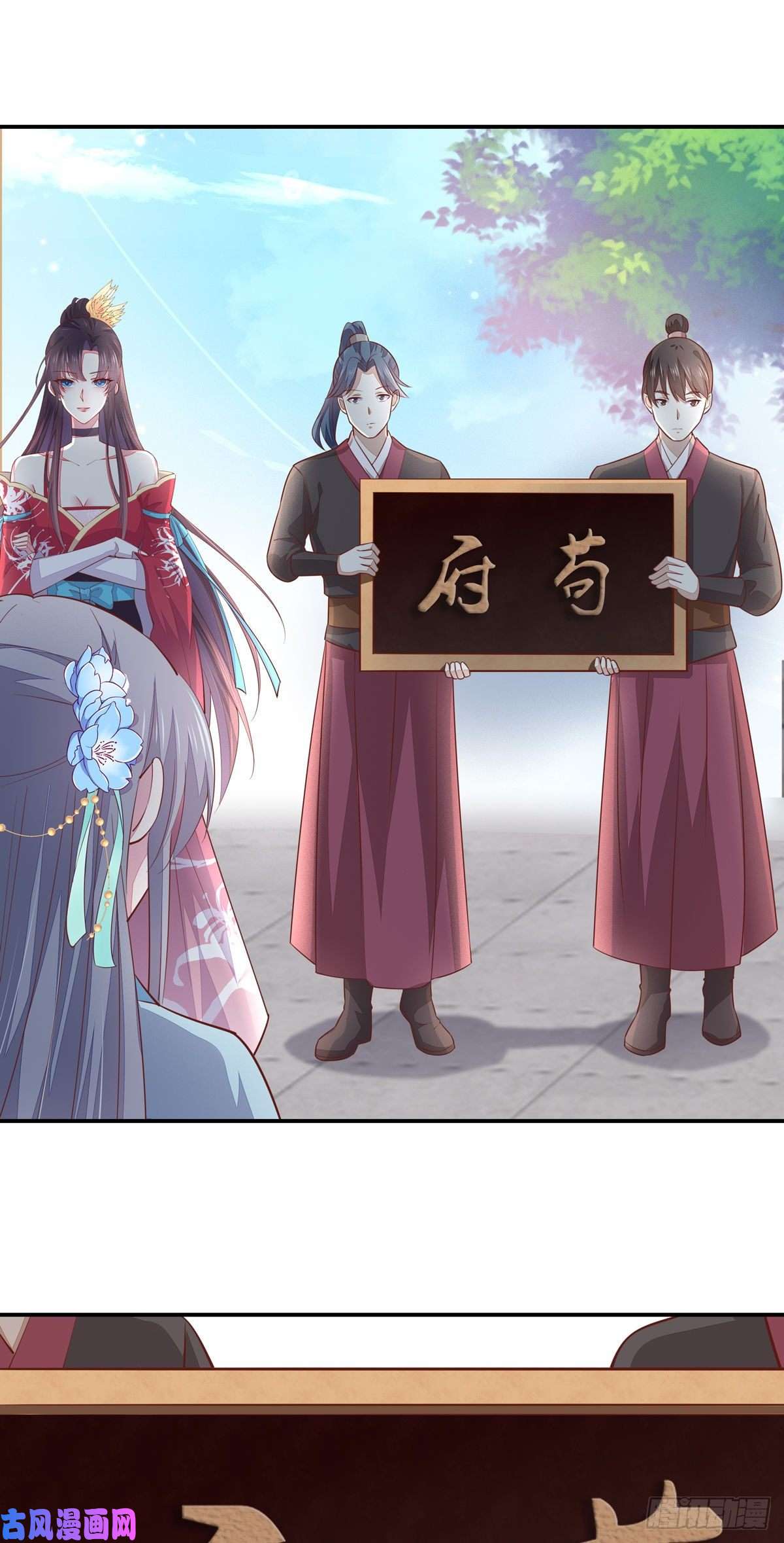 至尊瞳术师：绝世大小姐第九十四话 请开始你的表演