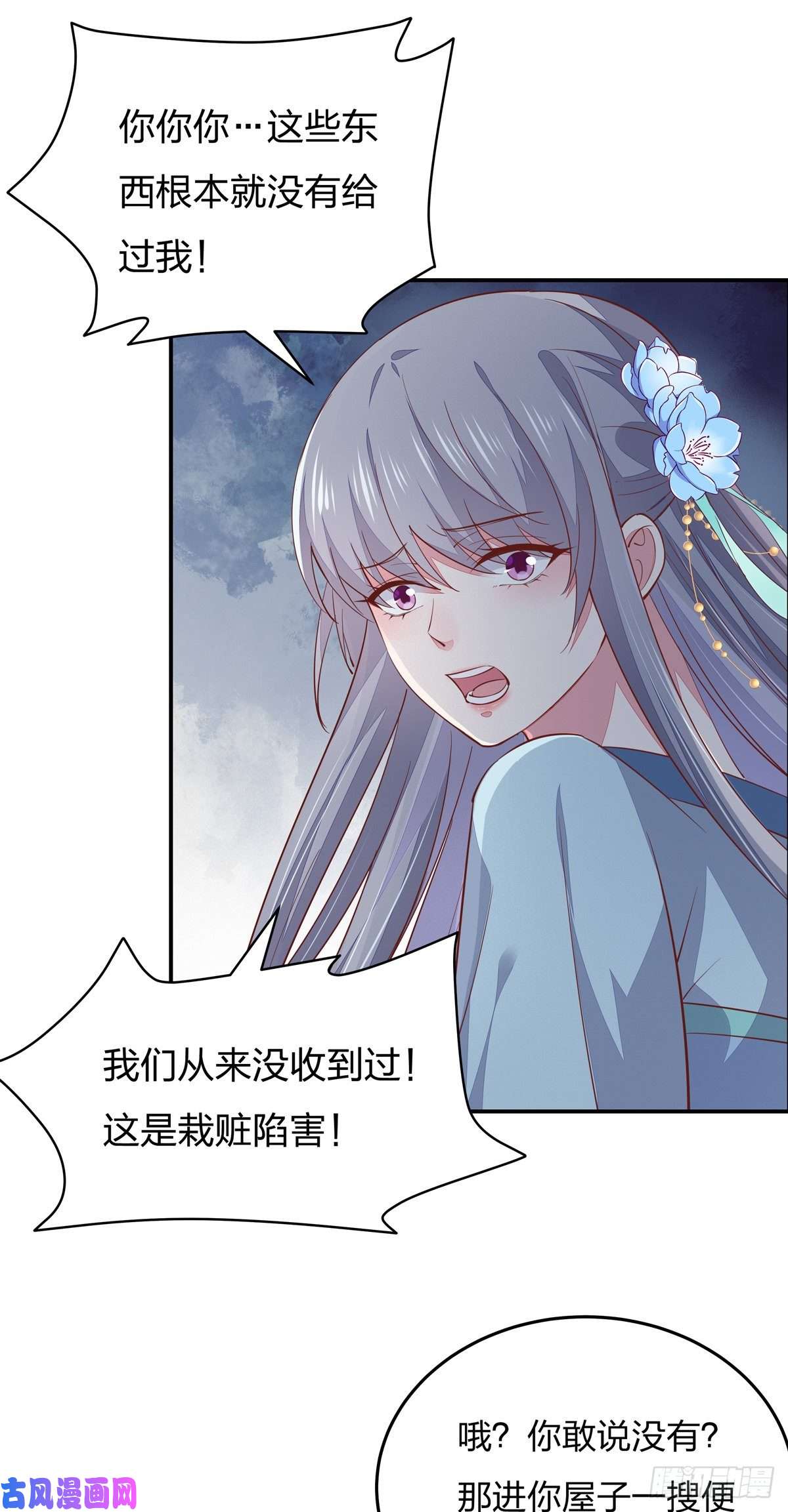 至尊瞳术师：绝世大小姐第九十五话 打脸进行时