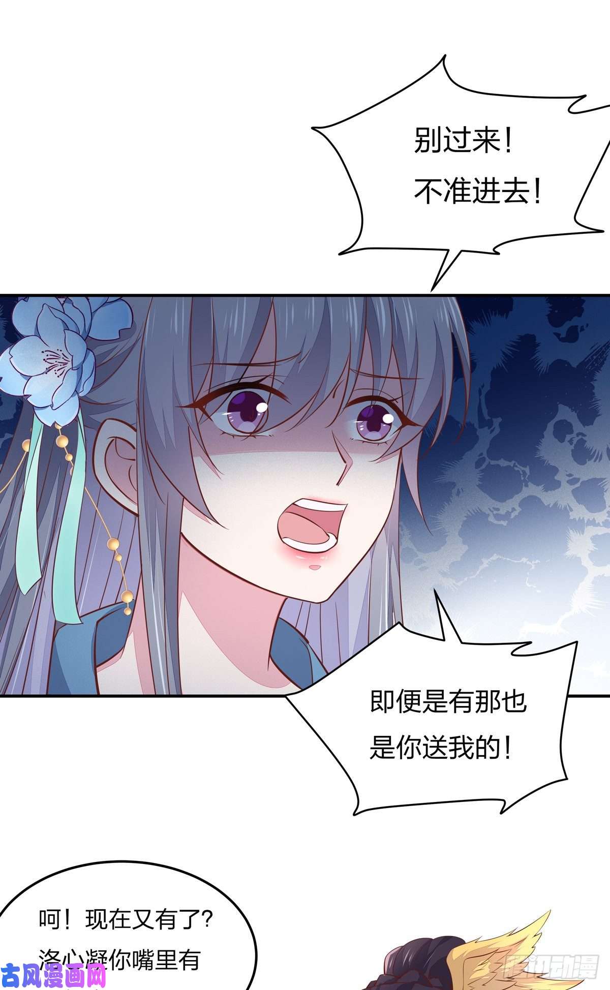 至尊瞳术师：绝世大小姐第九十五话 打脸进行时