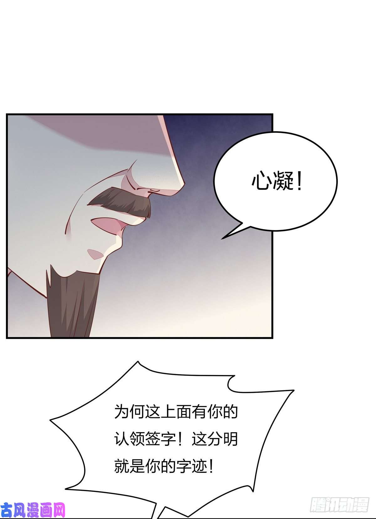 至尊瞳术师：绝世大小姐第九十五话 打脸进行时