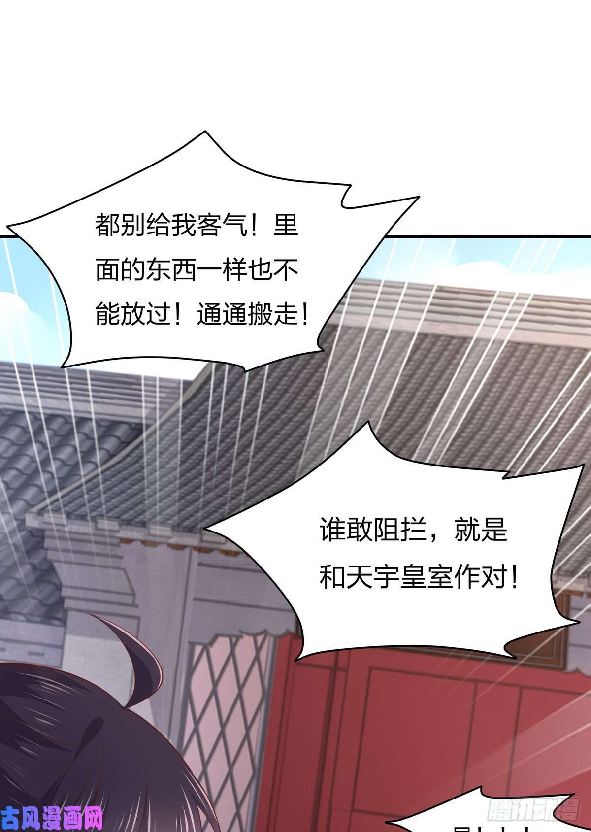 至尊瞳术师：绝世大小姐第九十五话 打脸进行时