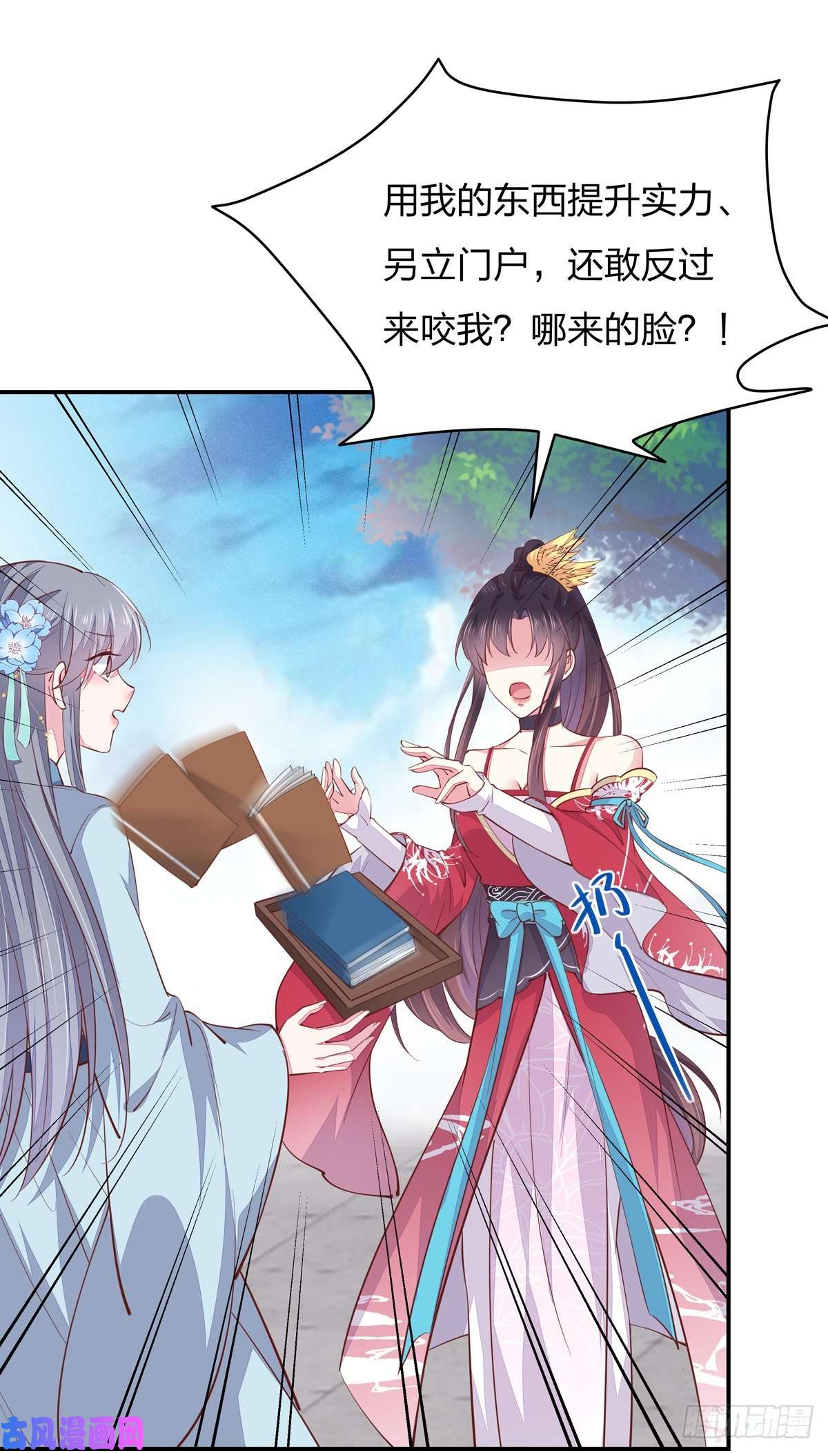 至尊瞳术师：绝世大小姐第九十五话 打脸进行时
