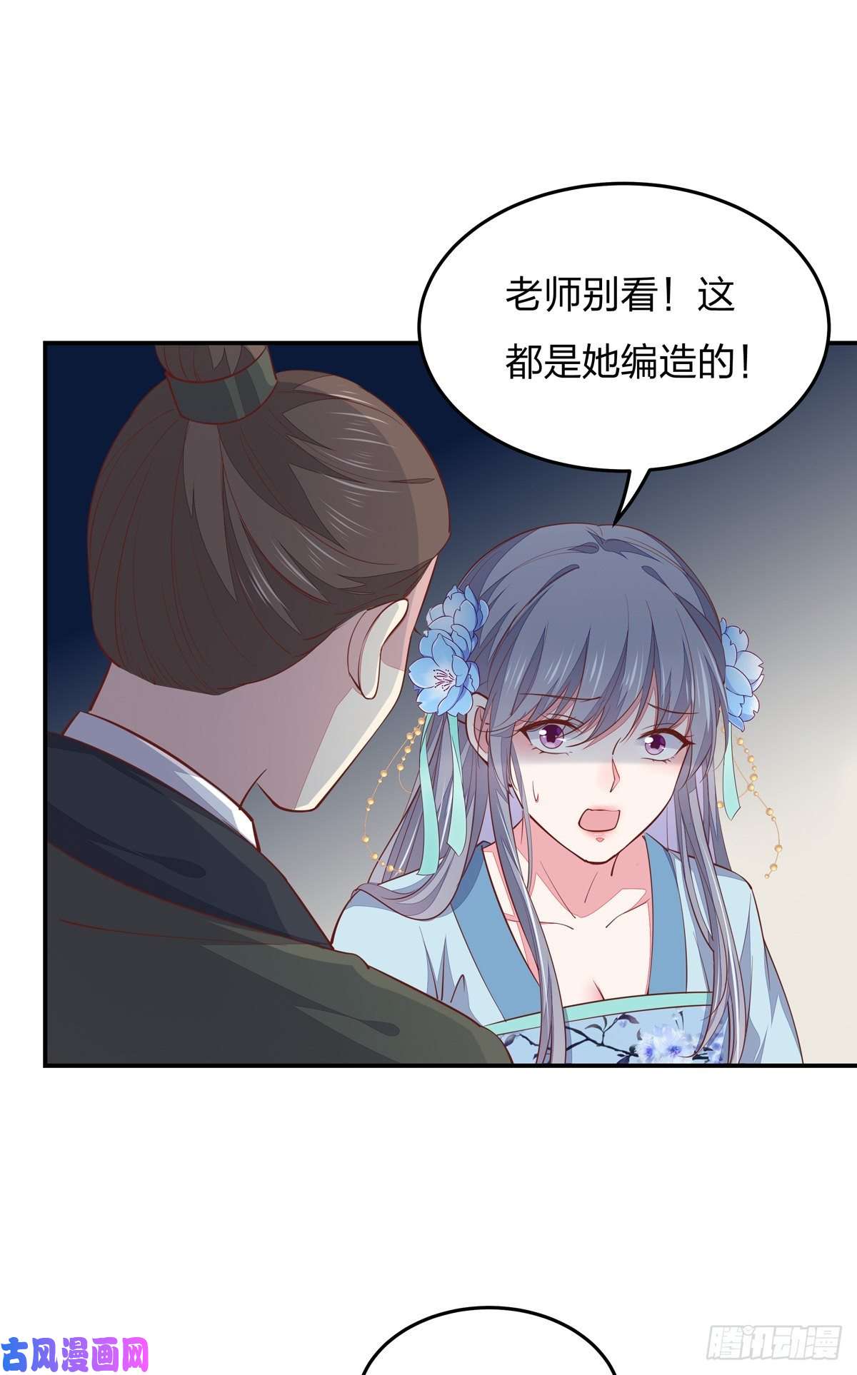至尊瞳术师：绝世大小姐第九十五话 打脸进行时