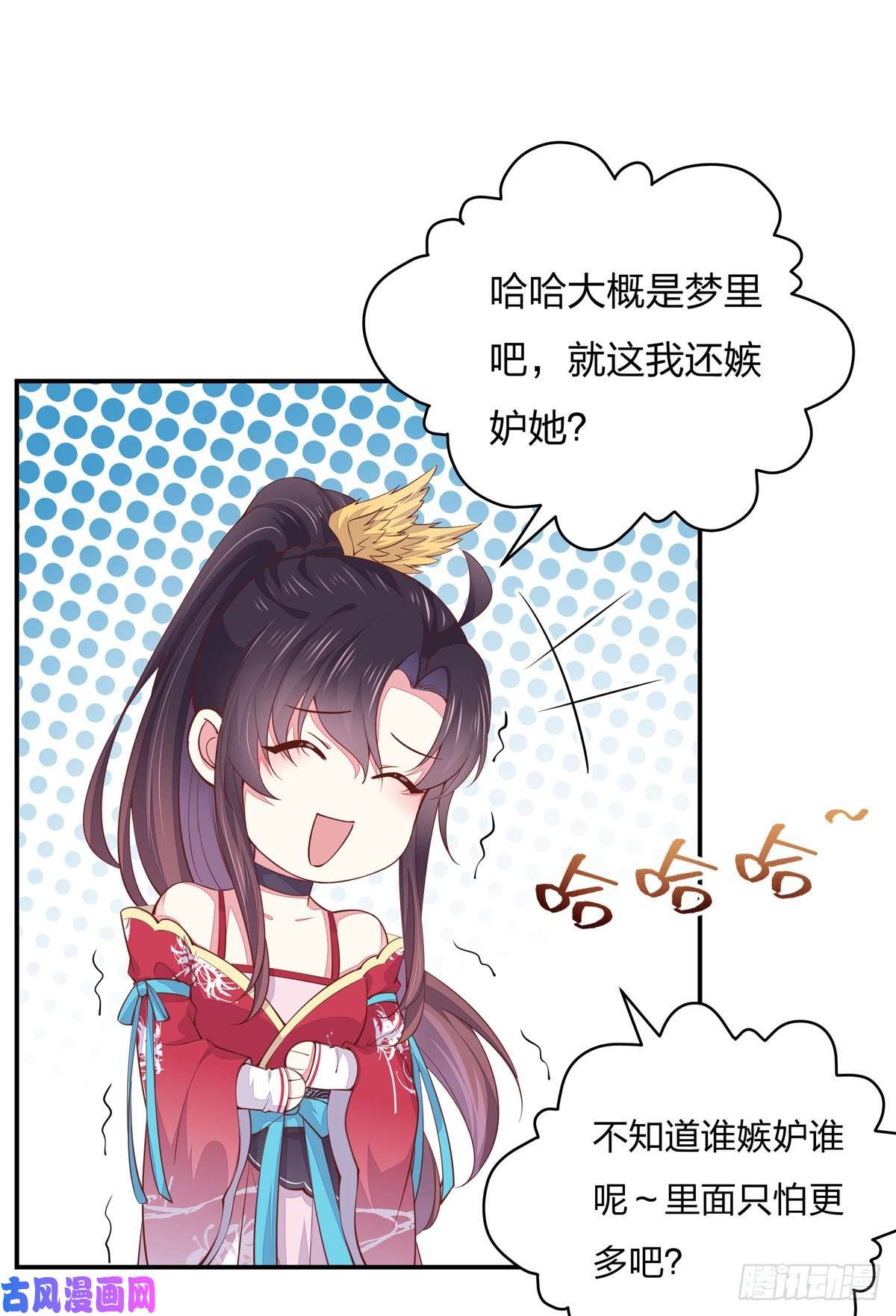 至尊瞳术师：绝世大小姐第九十六话 美男上线