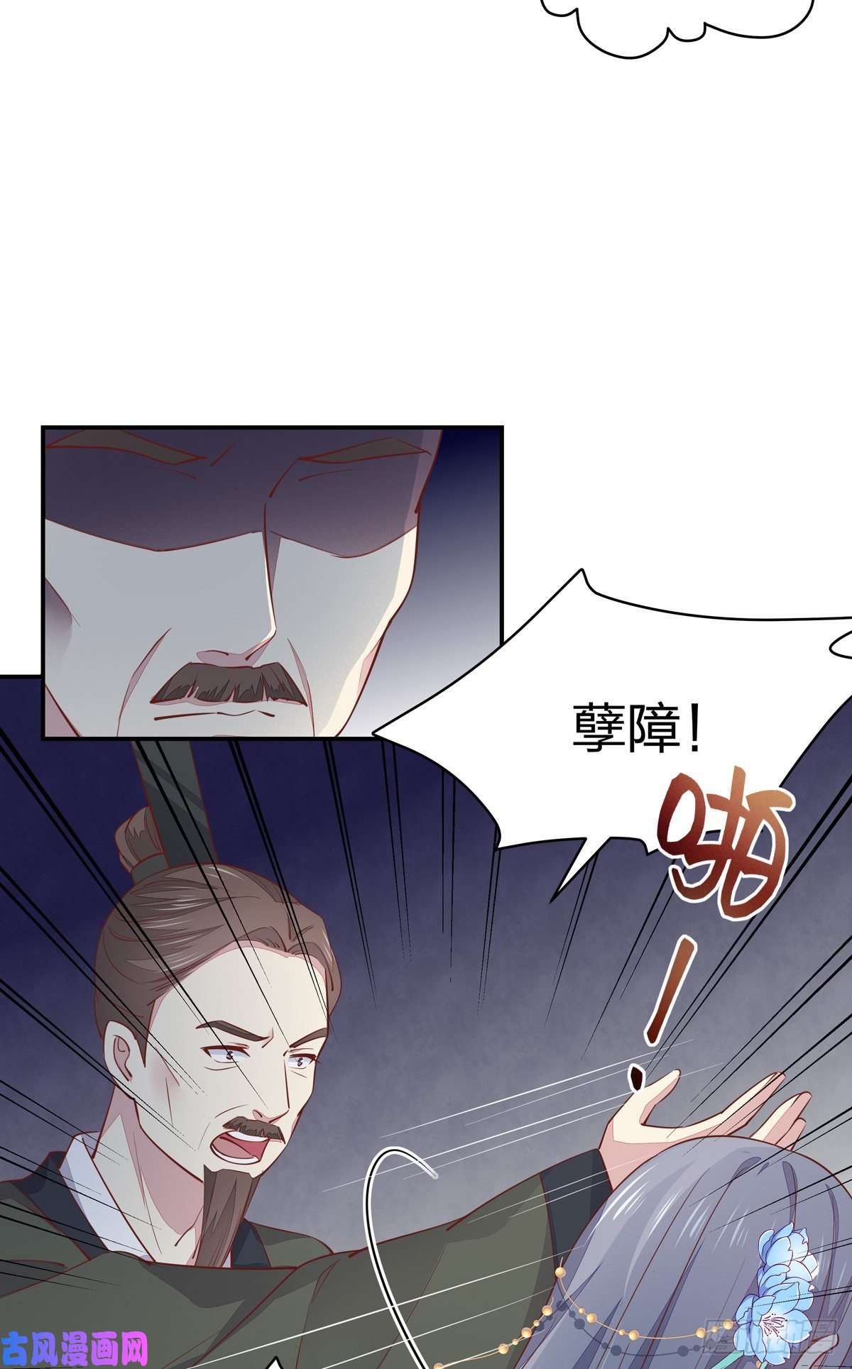 至尊瞳术师：绝世大小姐第九十六话 美男上线