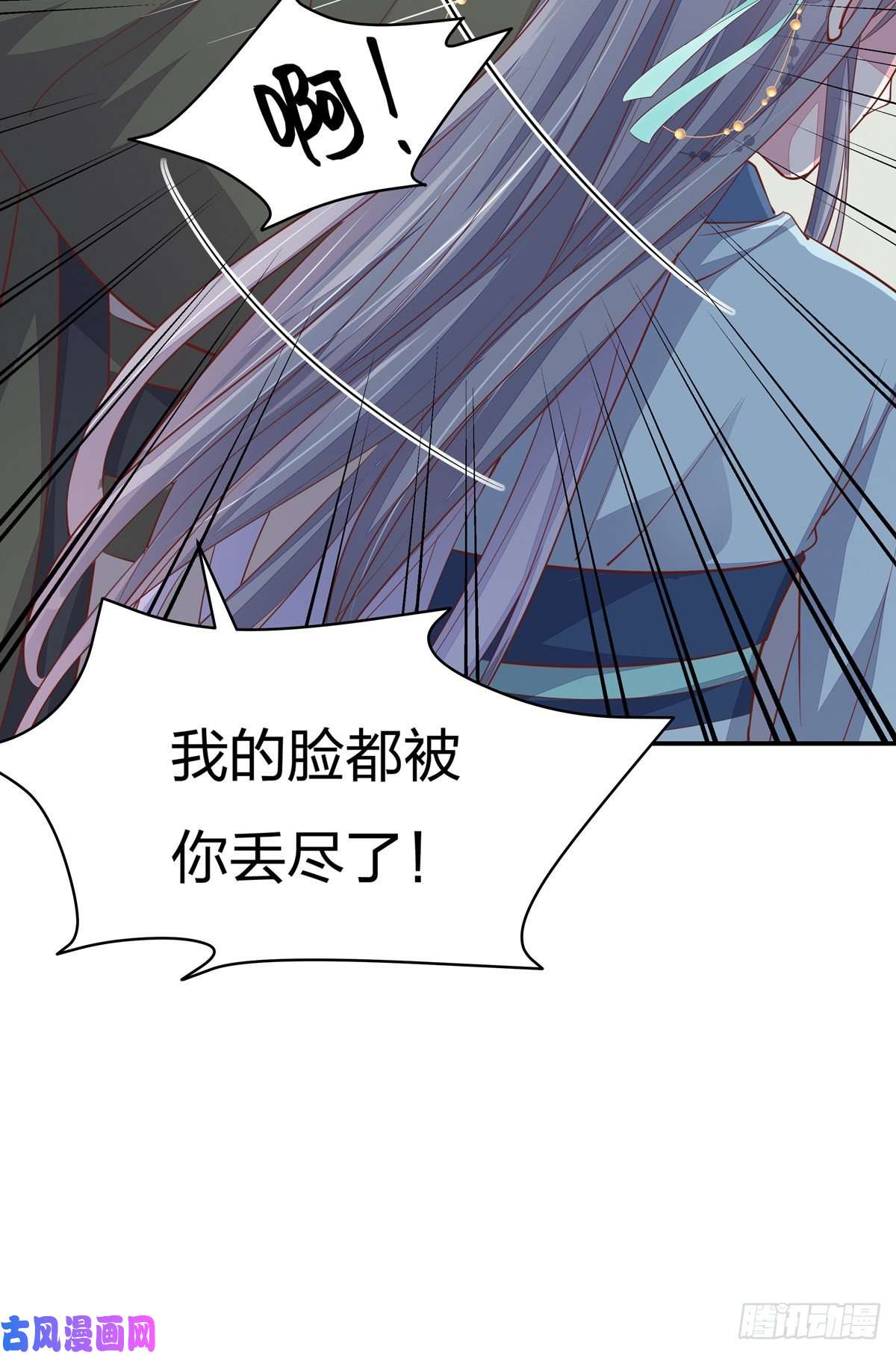 至尊瞳术师：绝世大小姐第九十六话 美男上线