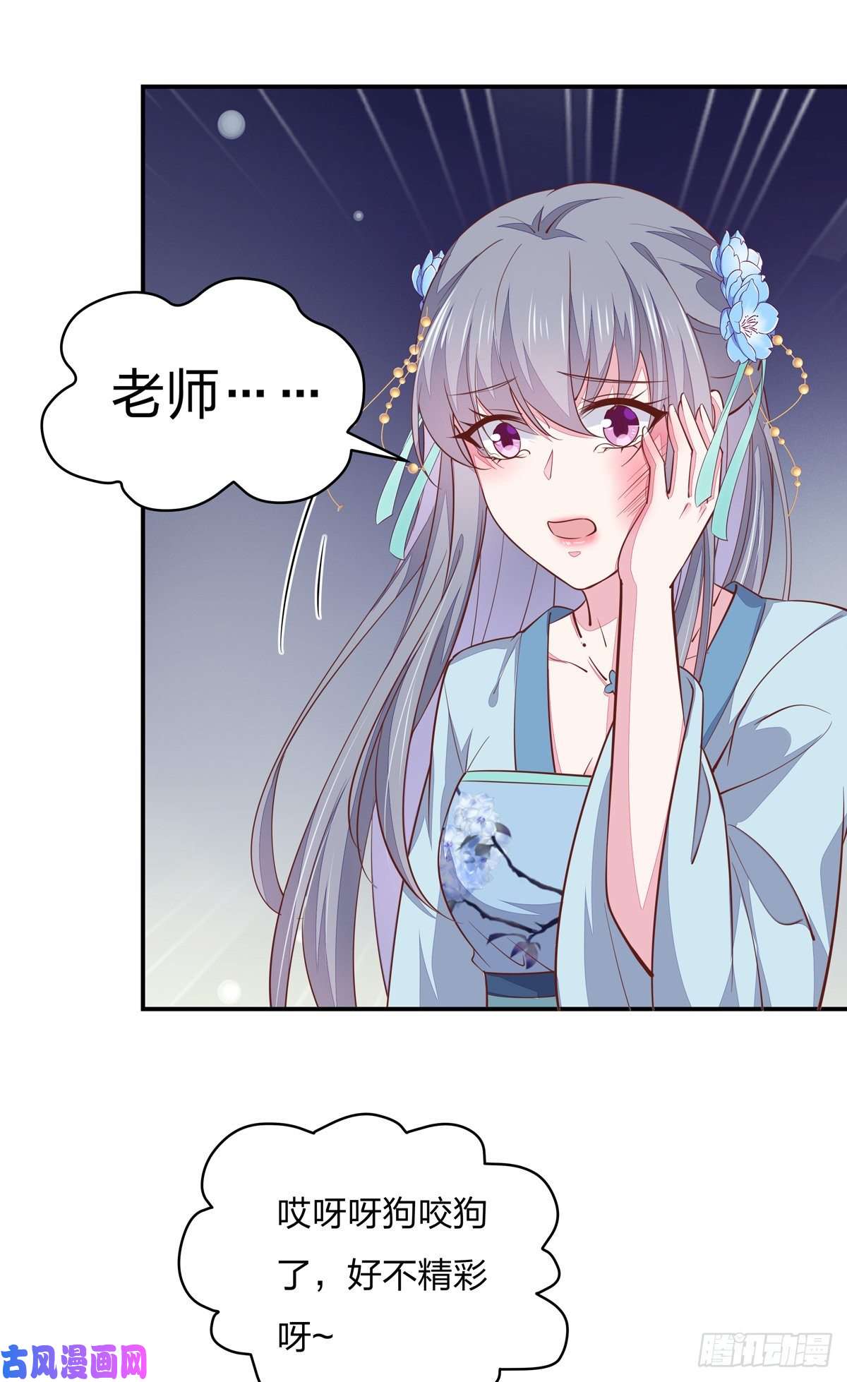 至尊瞳术师：绝世大小姐第九十六话 美男上线