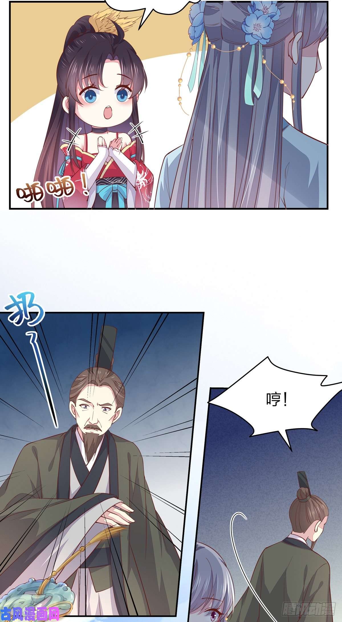 至尊瞳术师：绝世大小姐第九十六话 美男上线