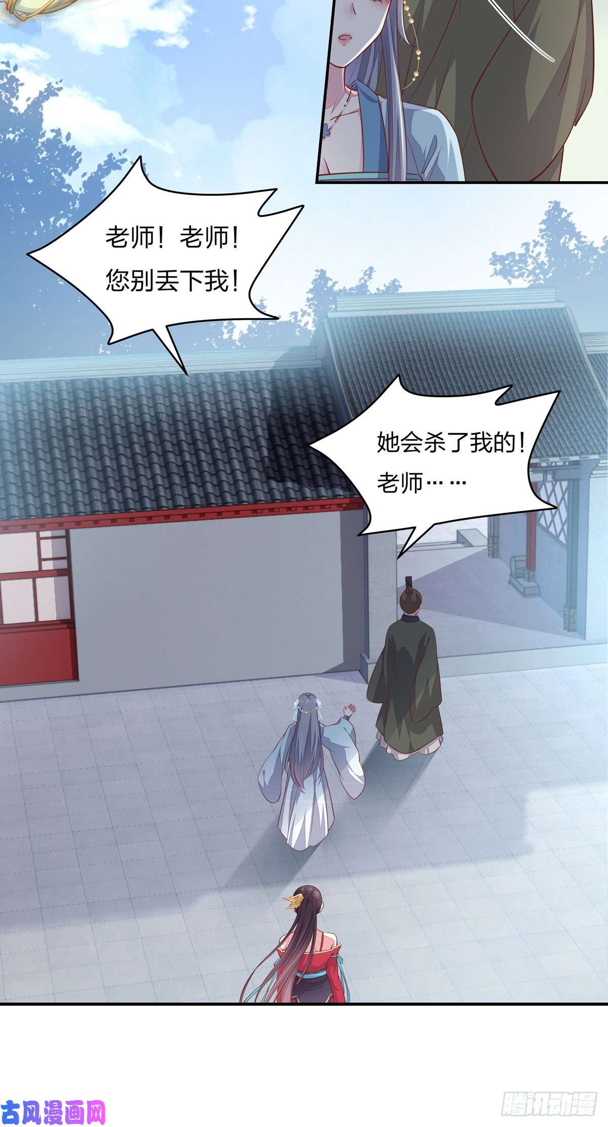 至尊瞳术师：绝世大小姐第九十六话 美男上线