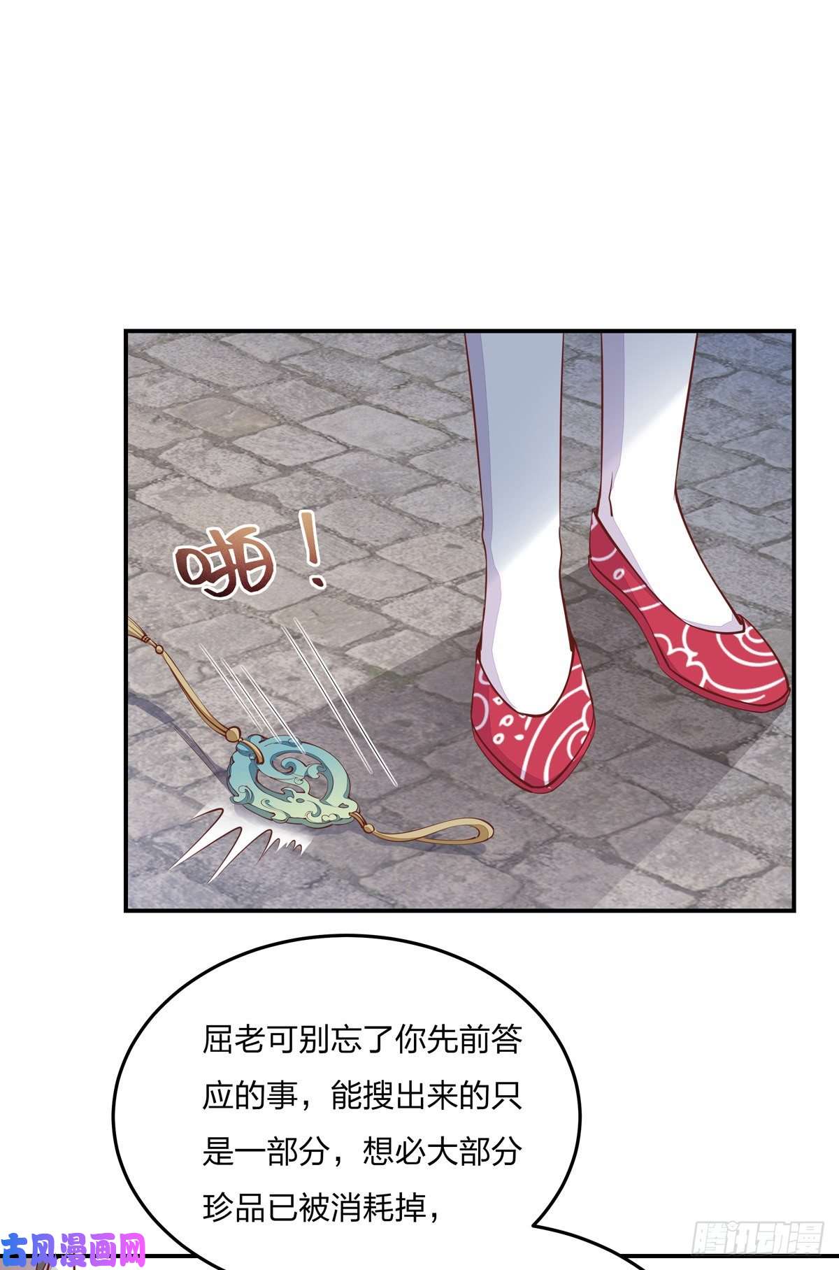 至尊瞳术师：绝世大小姐第九十六话 美男上线