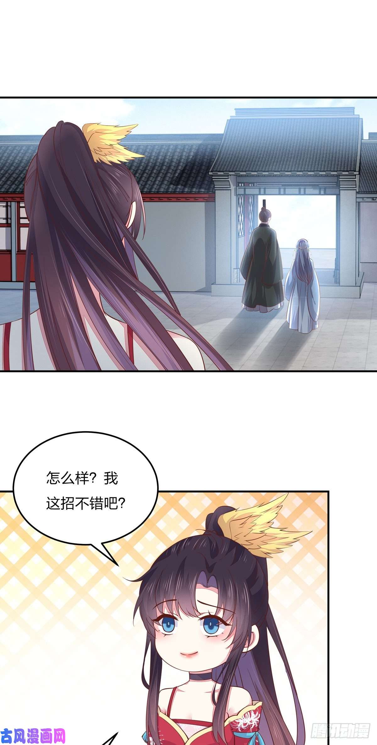 至尊瞳术师：绝世大小姐第九十六话 美男上线