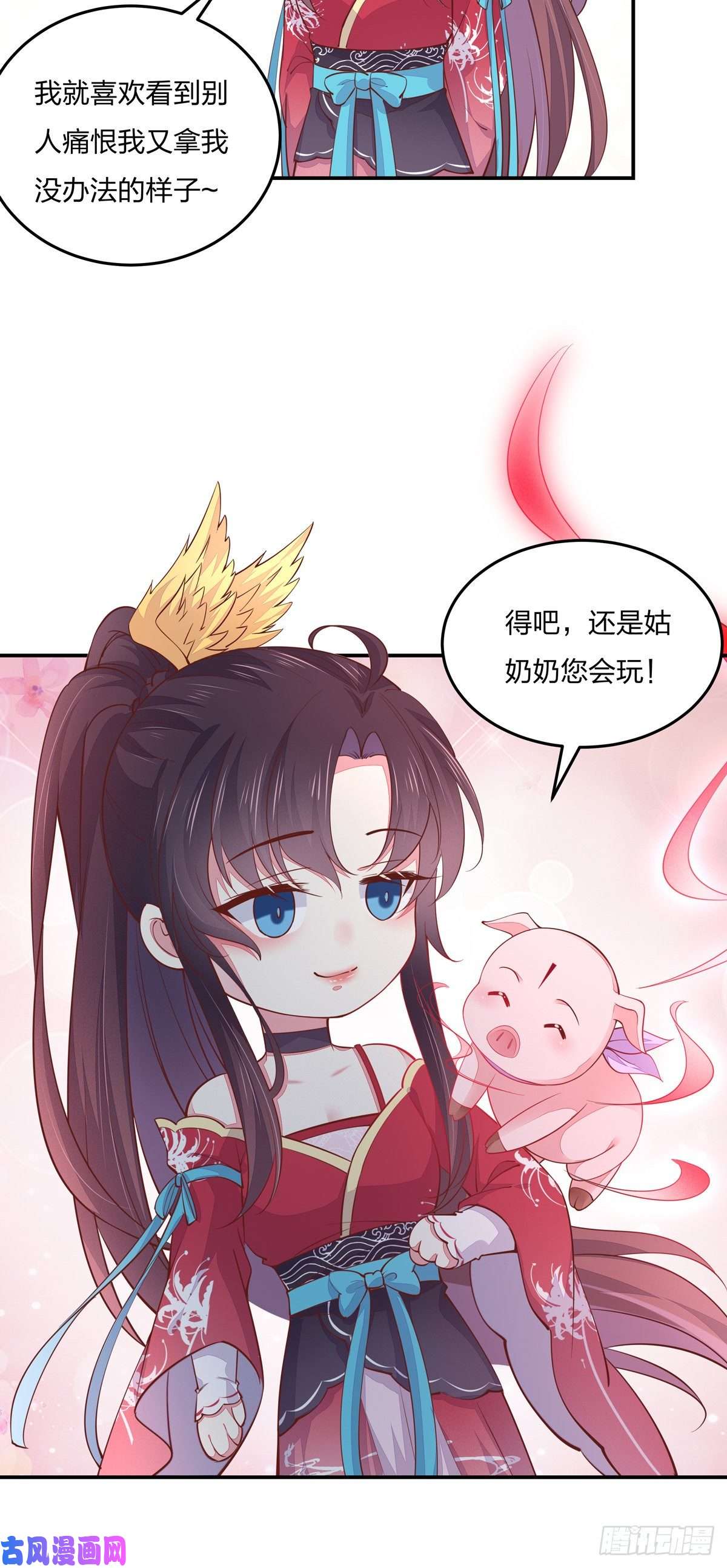 至尊瞳术师：绝世大小姐第九十六话 美男上线