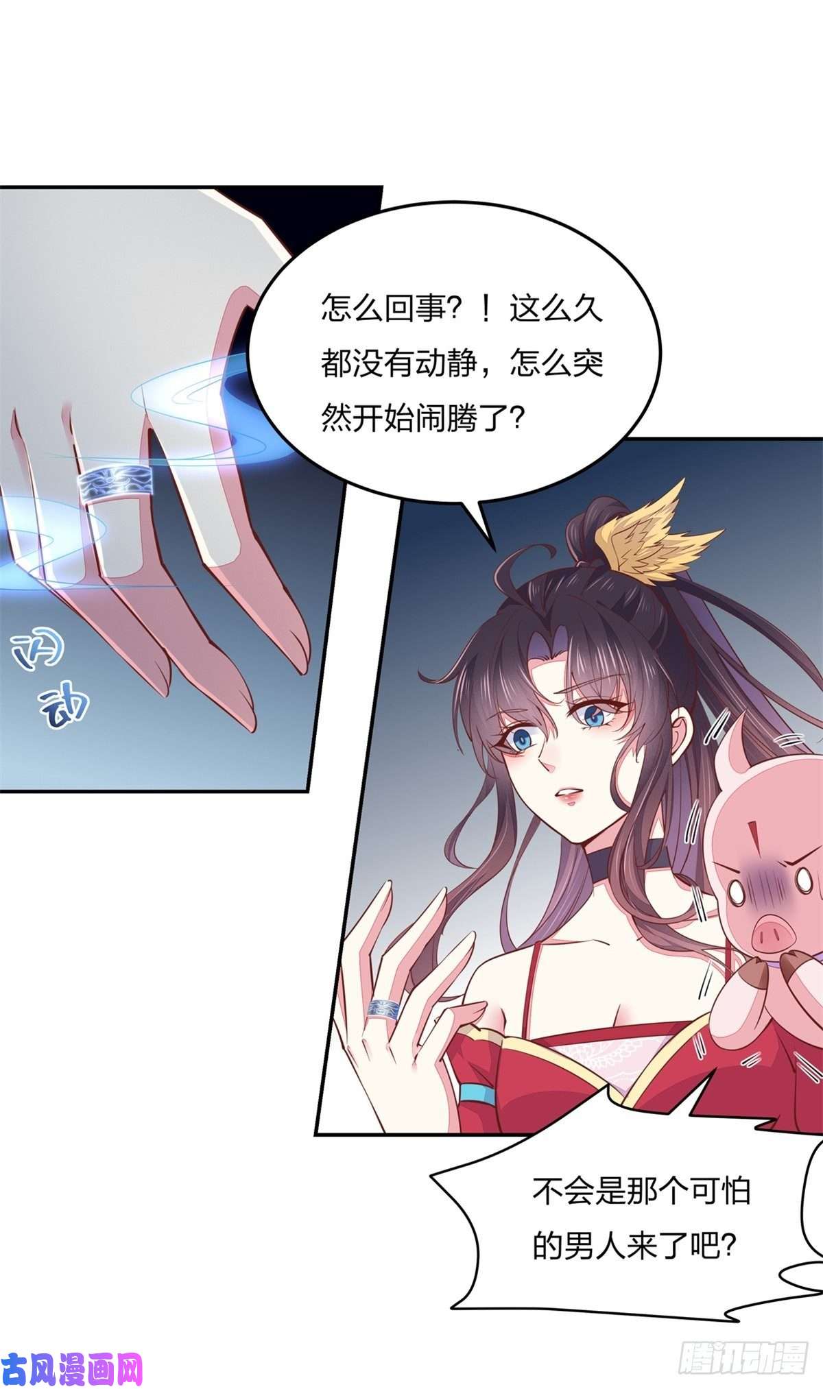 至尊瞳术师：绝世大小姐第九十六话 美男上线