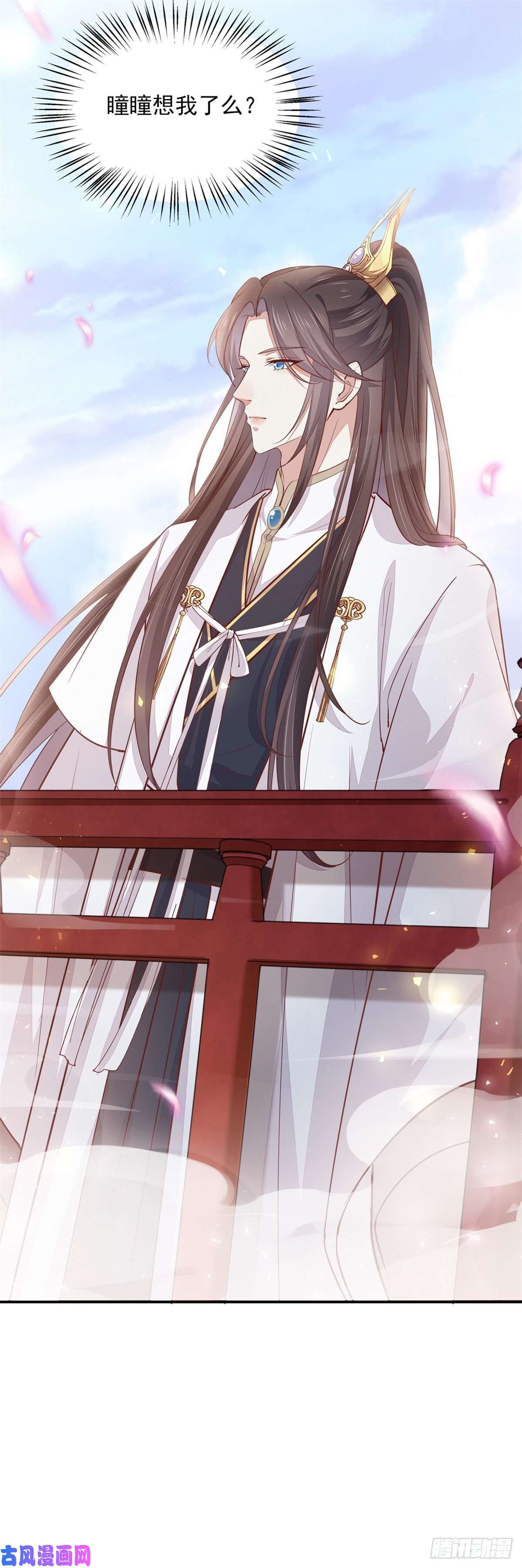 至尊瞳术师：绝世大小姐第九十六话 美男上线
