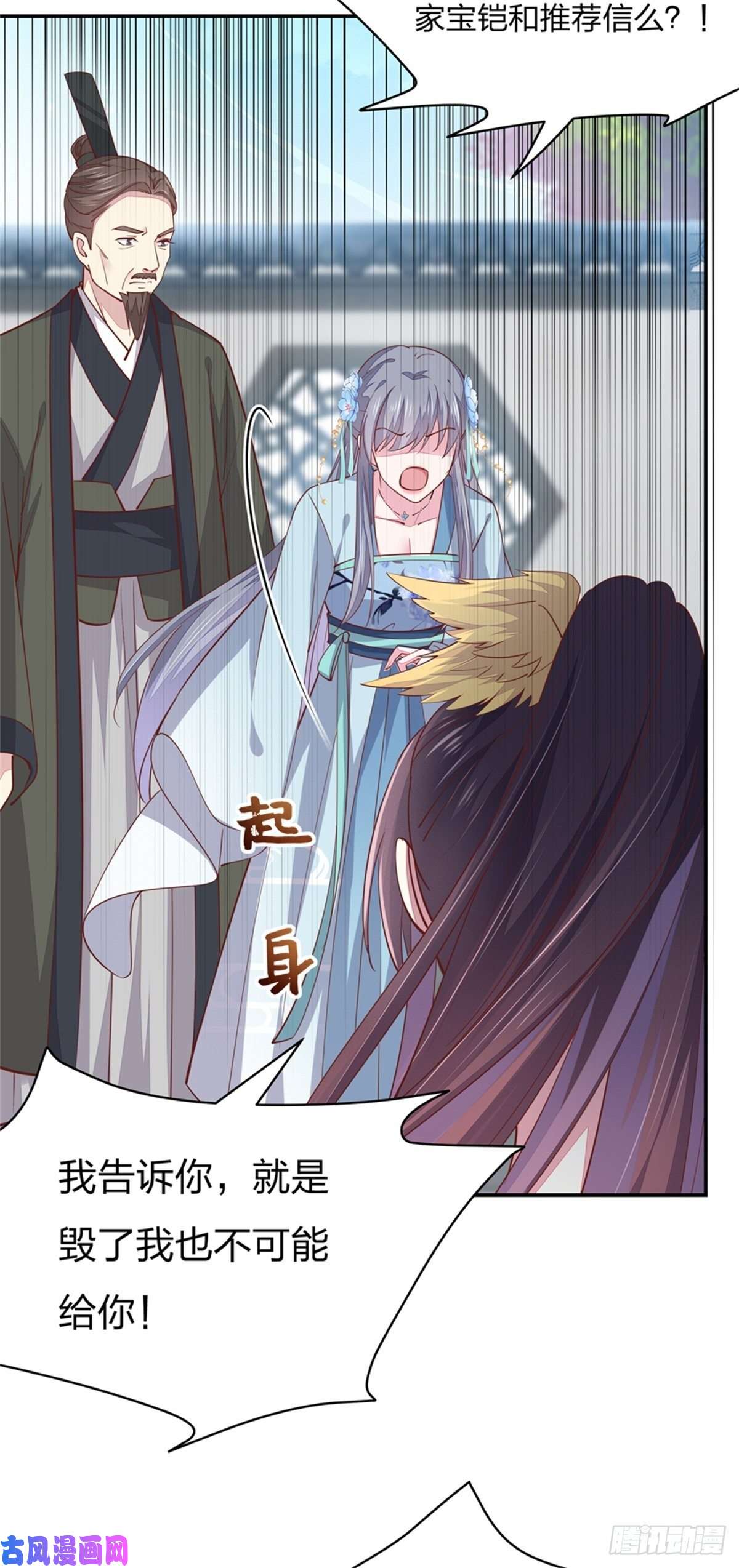 至尊瞳术师：绝世大小姐第九十六话 美男上线