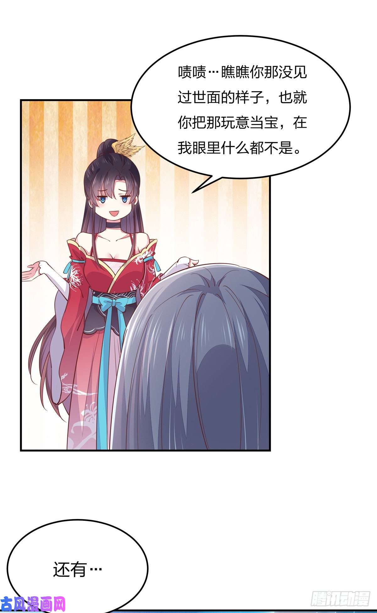 至尊瞳术师：绝世大小姐第九十六话 美男上线