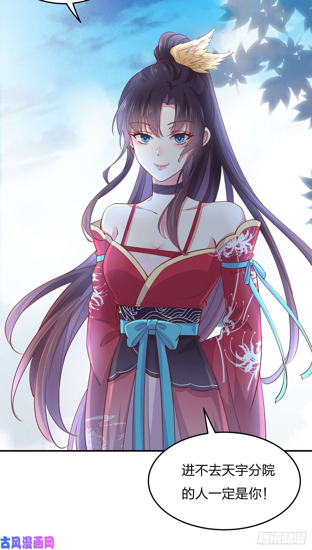 至尊瞳术师：绝世大小姐第九十六话 美男上线