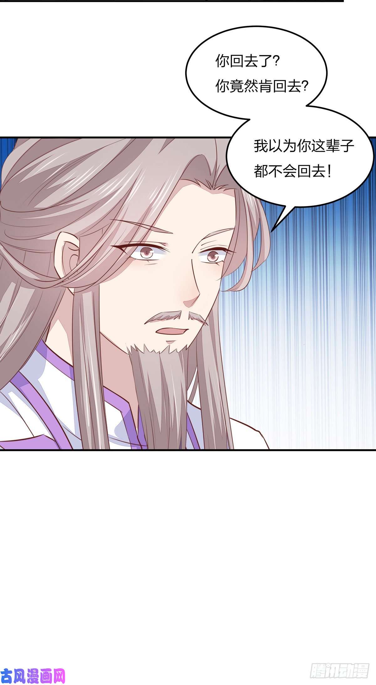至尊瞳术师：绝世大小姐第九十七话 尊主来啦