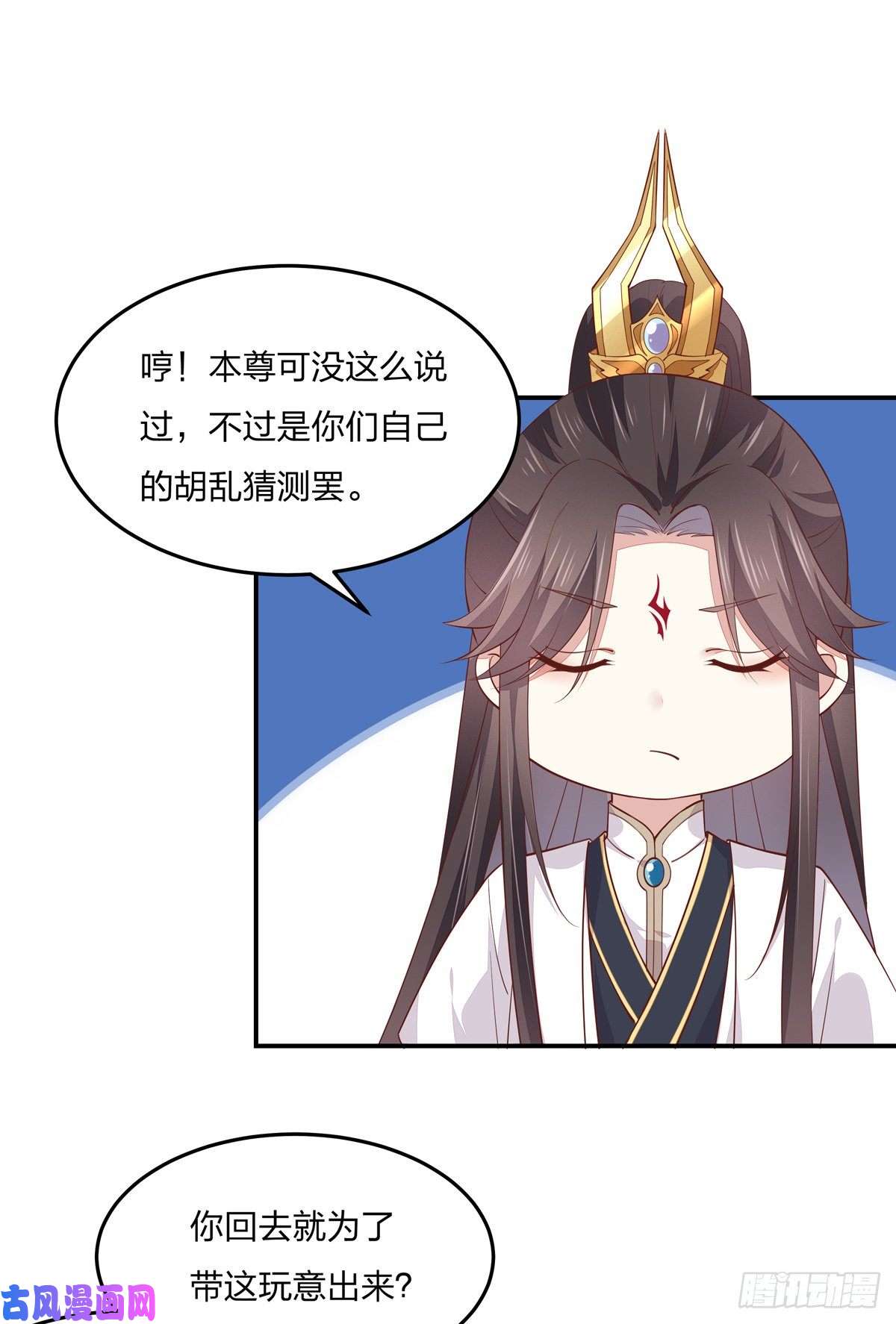 至尊瞳术师：绝世大小姐第九十七话 尊主来啦