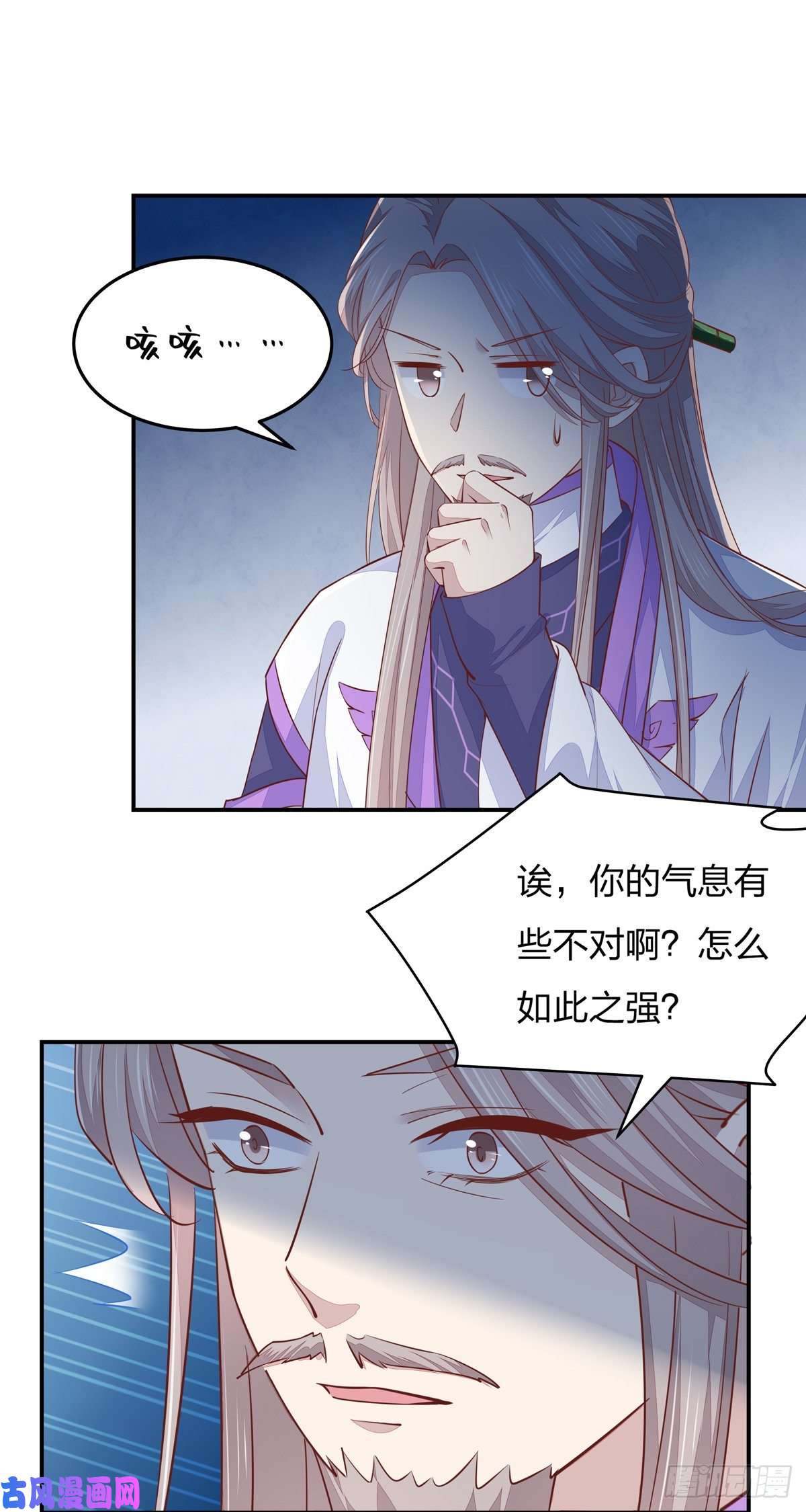 至尊瞳术师：绝世大小姐第九十七话 尊主来啦
