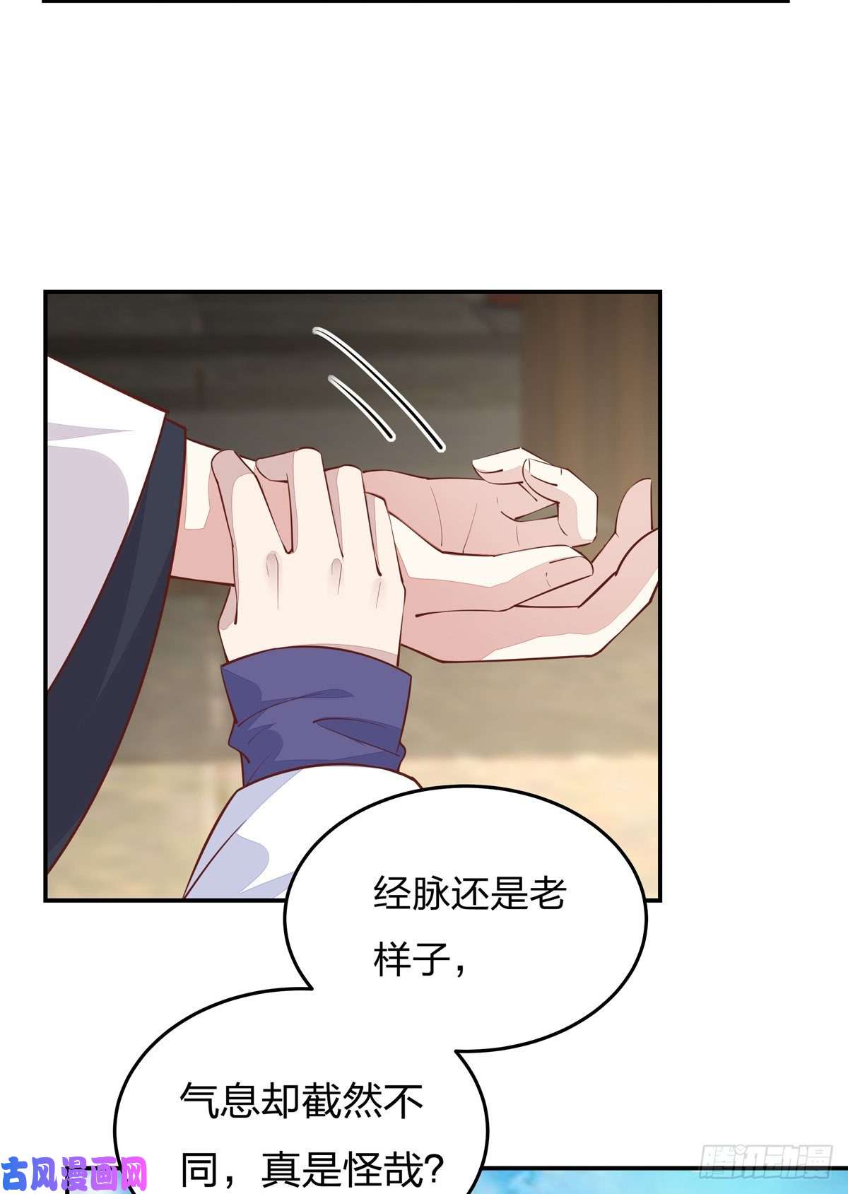 至尊瞳术师：绝世大小姐第九十七话 尊主来啦