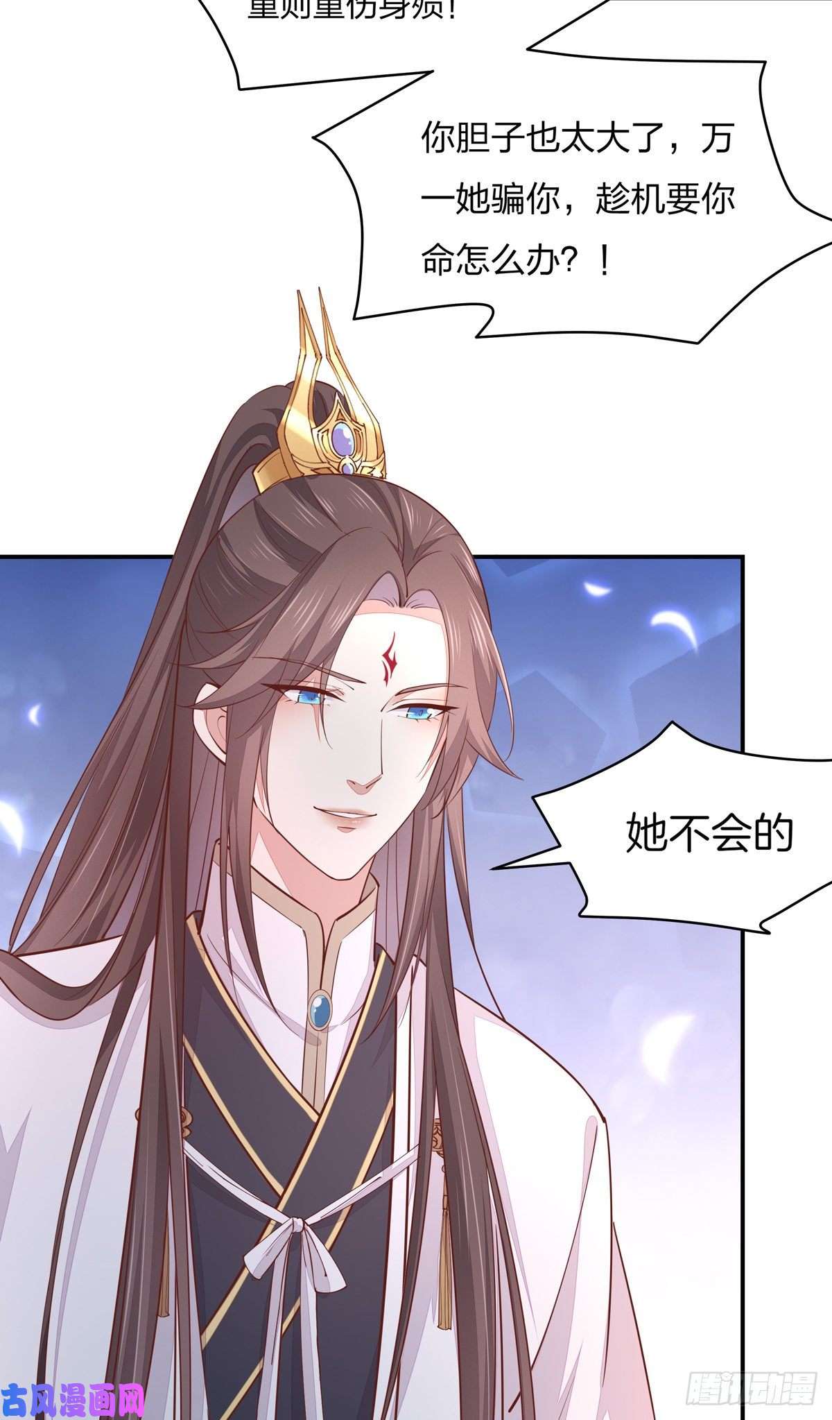 至尊瞳术师：绝世大小姐第九十七话 尊主来啦