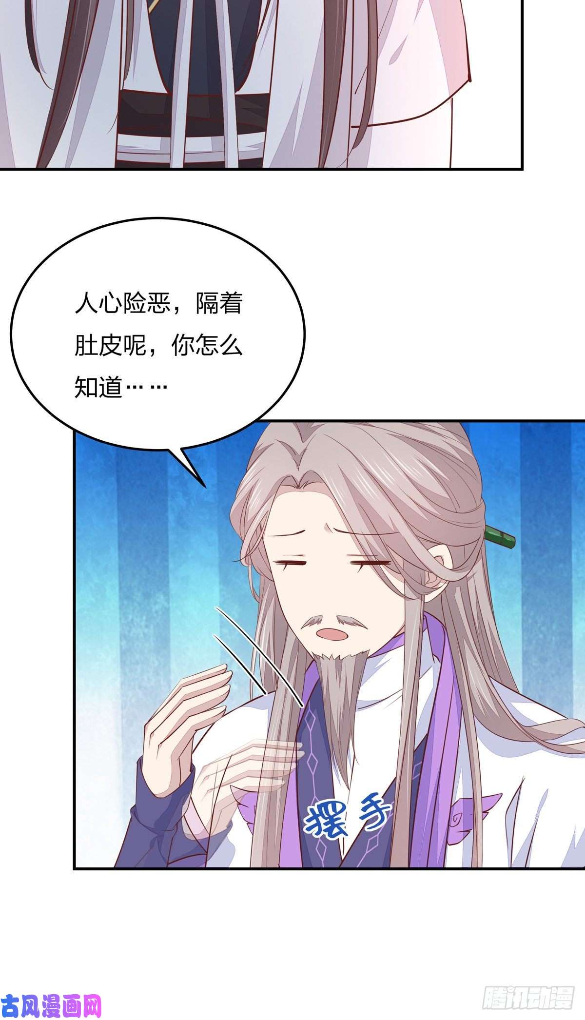 至尊瞳术师：绝世大小姐第九十七话 尊主来啦