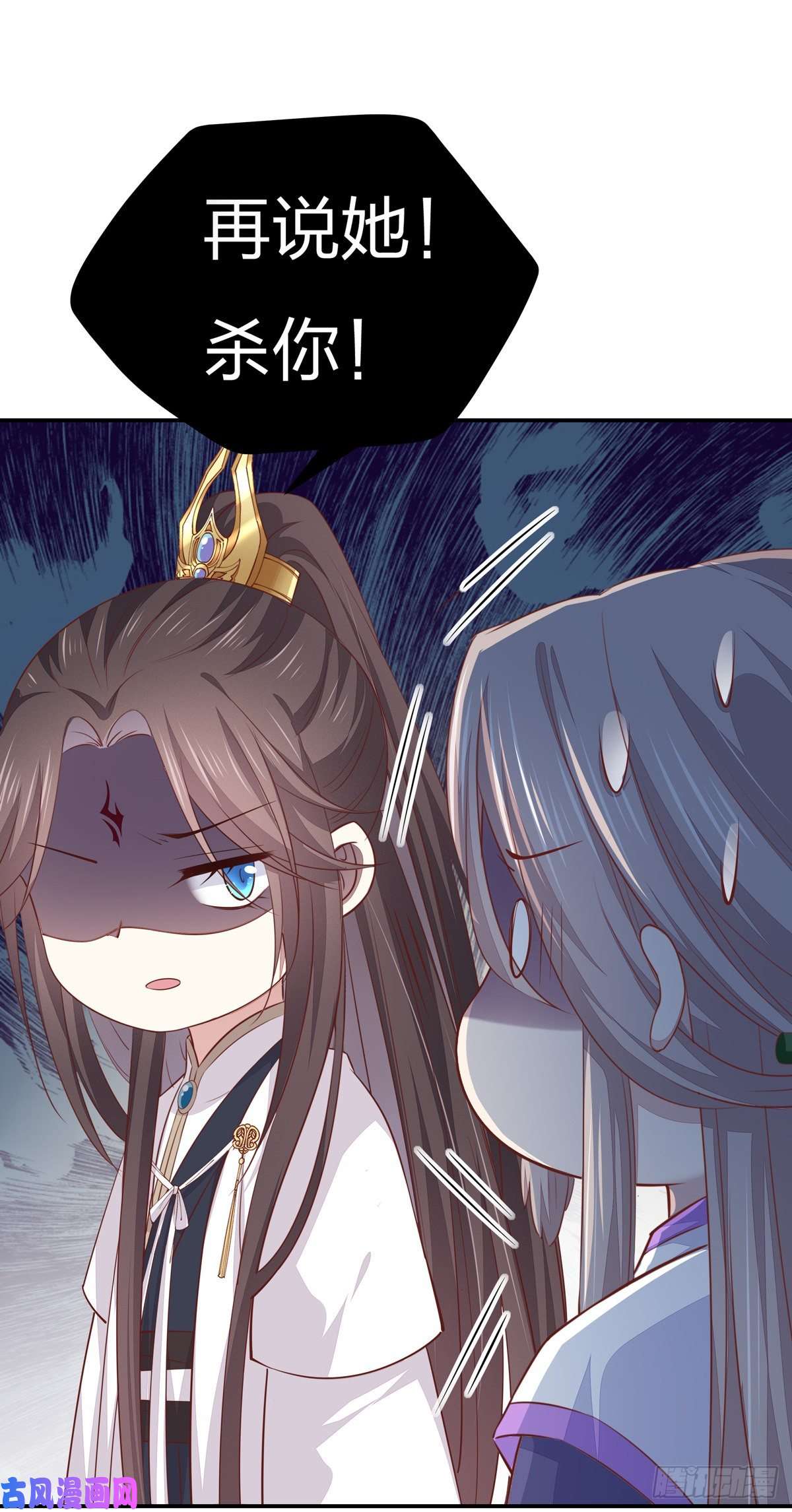 至尊瞳术师：绝世大小姐第九十七话 尊主来啦