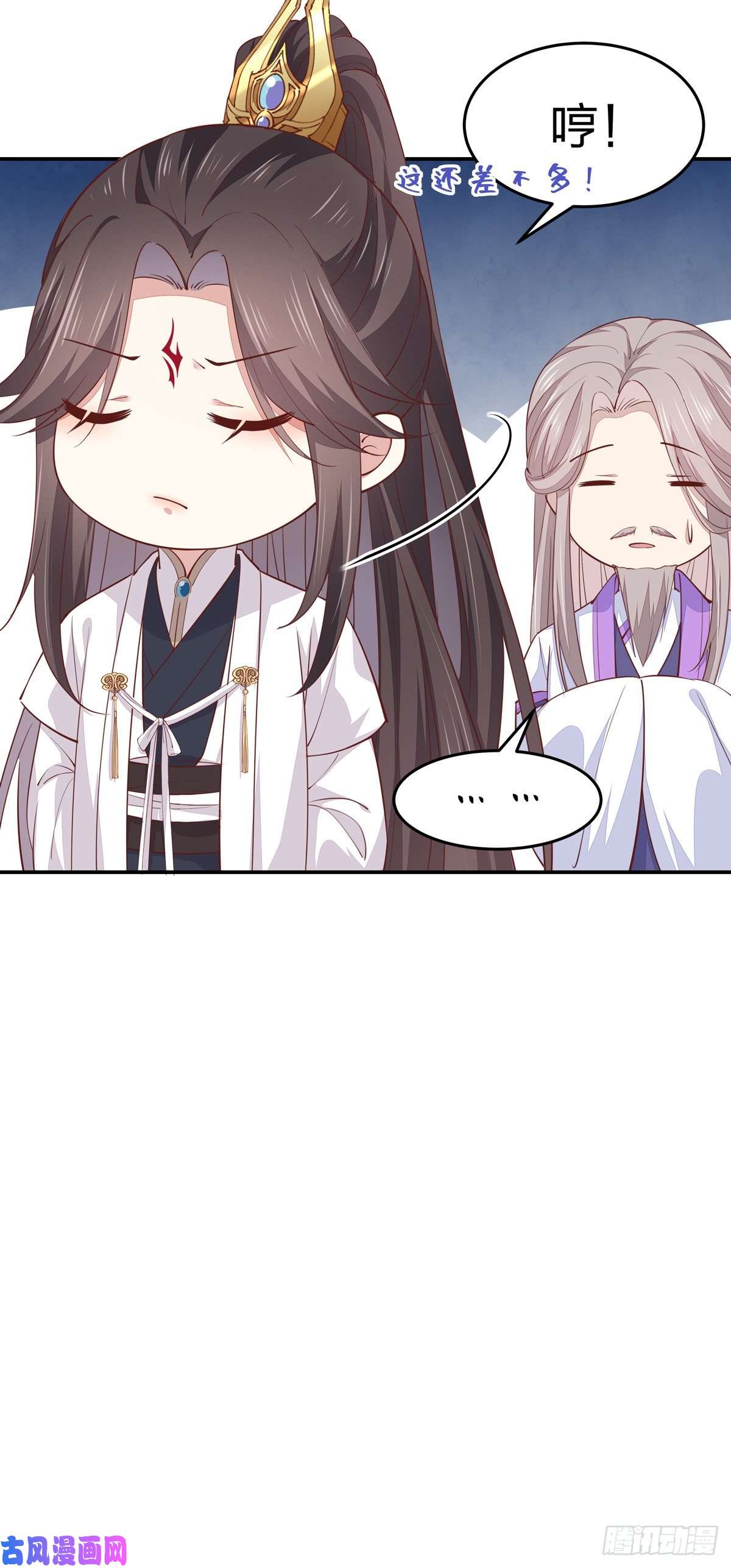 至尊瞳术师：绝世大小姐第九十七话 尊主来啦