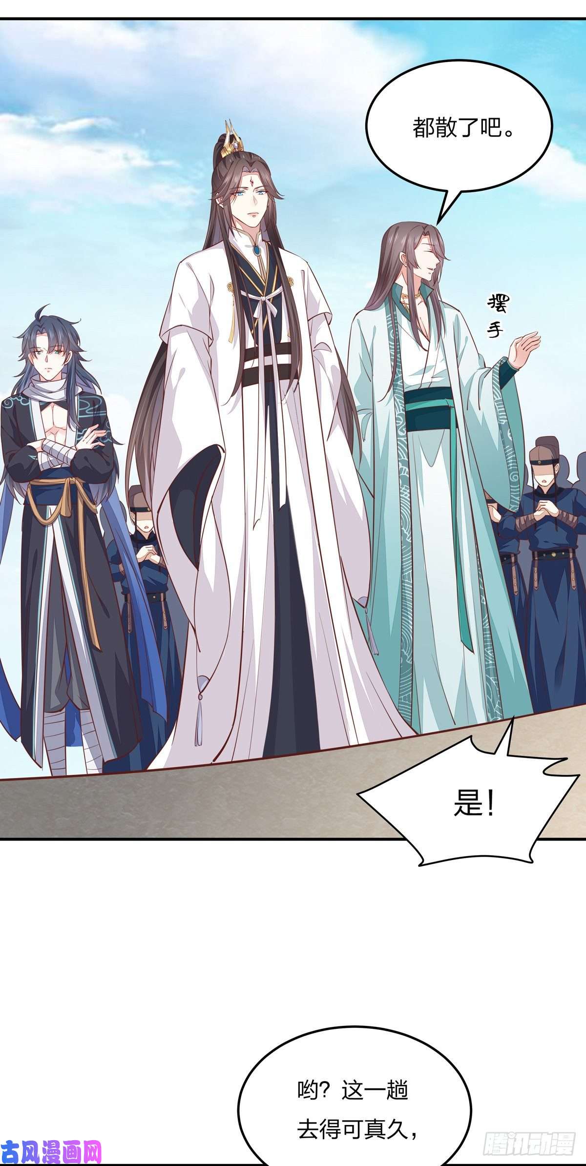 至尊瞳术师：绝世大小姐第九十七话 尊主来啦