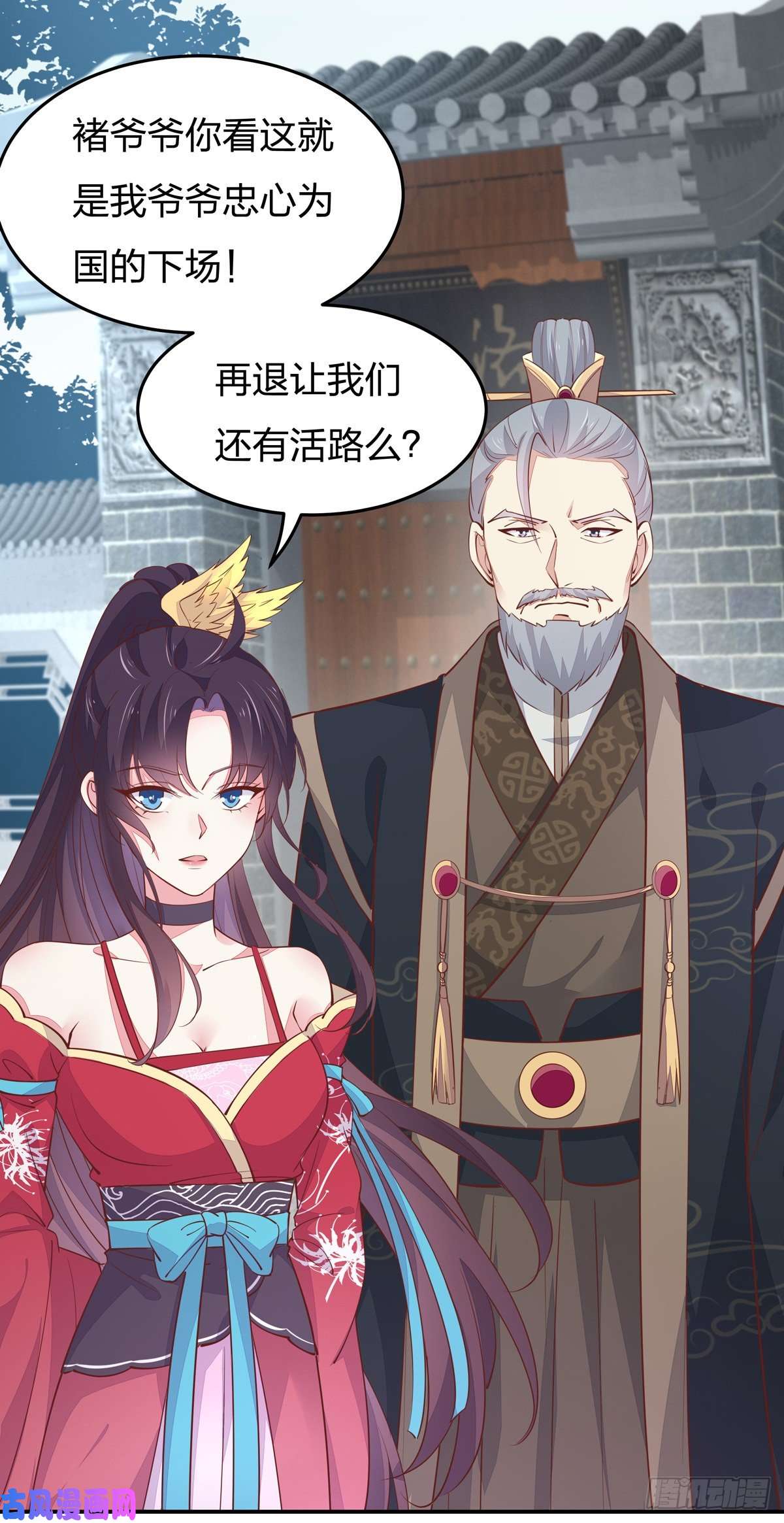 至尊瞳术师：绝世大小姐第九十九话 猪猪大本营