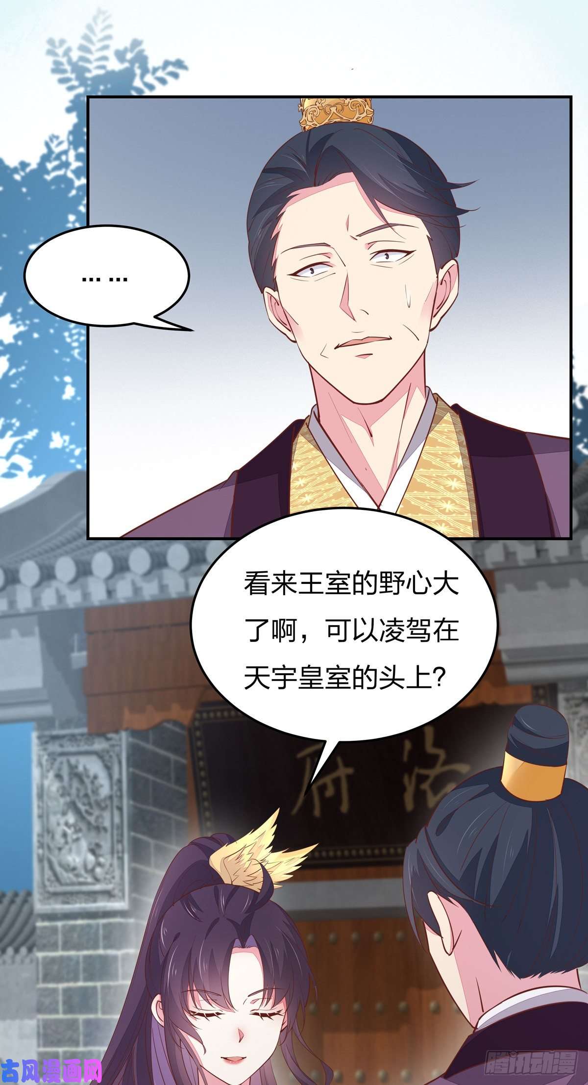至尊瞳术师：绝世大小姐第九十九话 猪猪大本营
