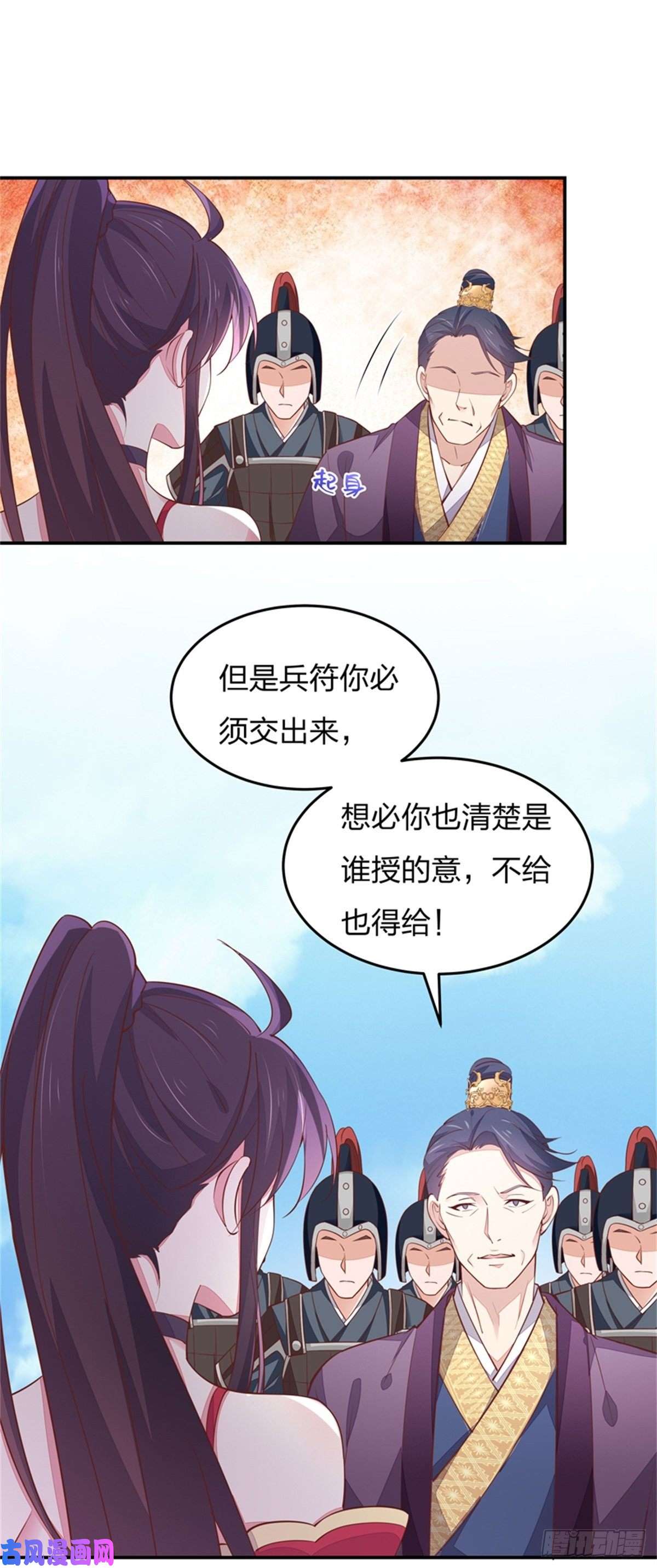 至尊瞳术师：绝世大小姐第九十九话 猪猪大本营