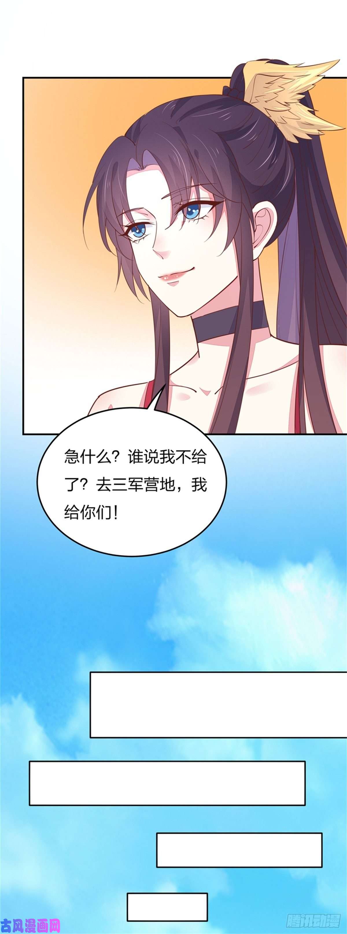 至尊瞳术师：绝世大小姐第九十九话 猪猪大本营