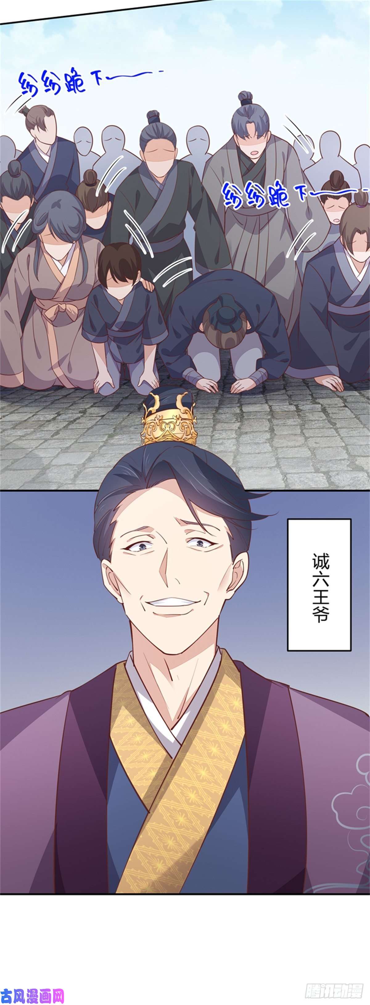至尊瞳术师：绝世大小姐第九十九话 猪猪大本营